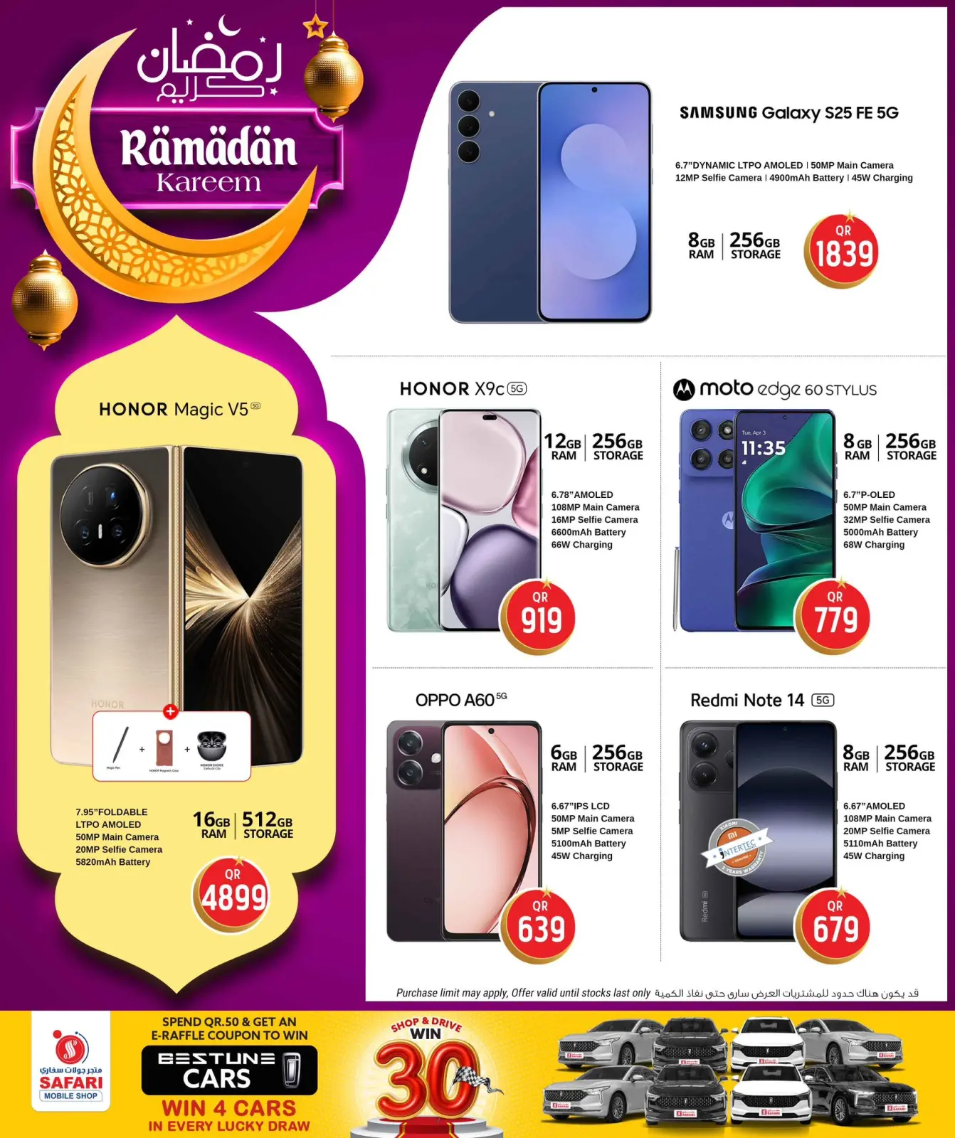 صفحة 40 ضمن عروض رمضان كريم في سفارى هايبر ماركت قطر