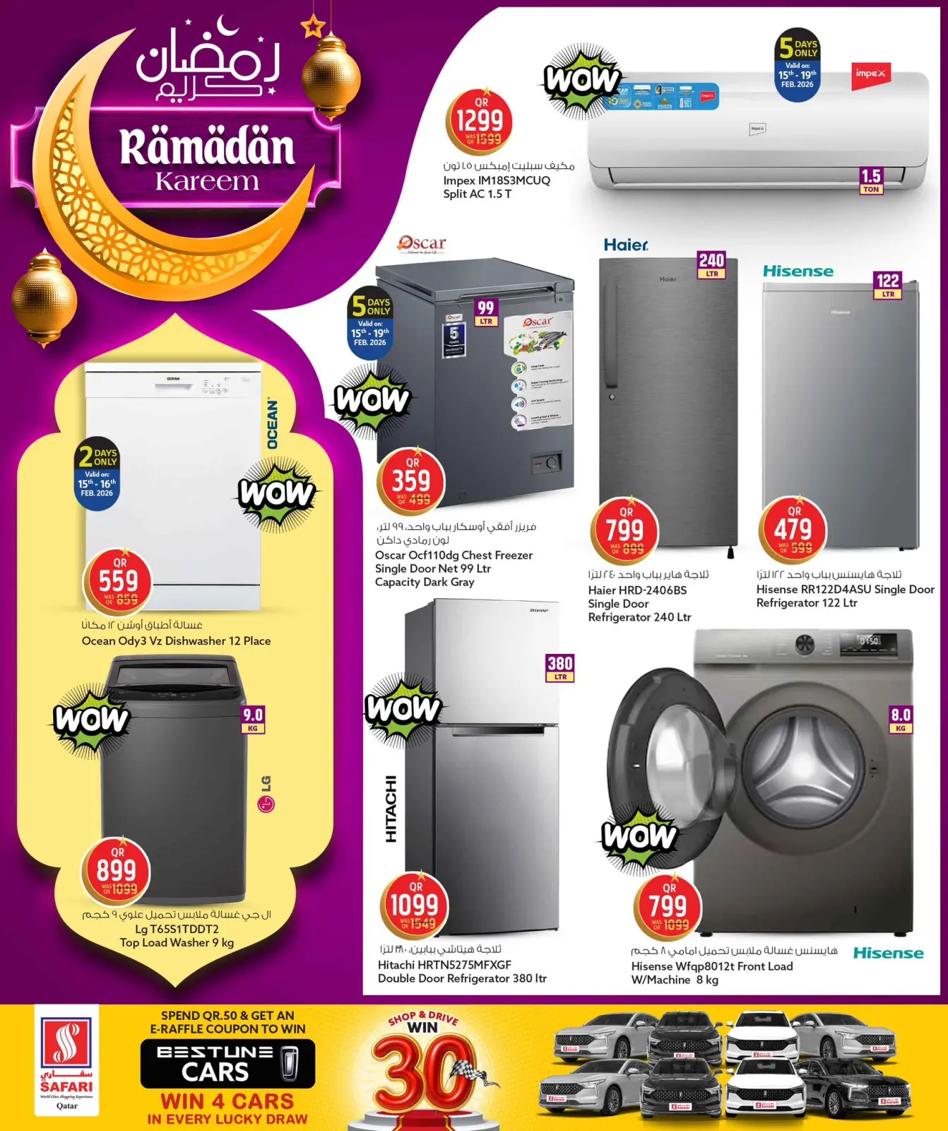 صفحة 34 ضمن عروض رمضان كريم في سفارى هايبر ماركت قطر