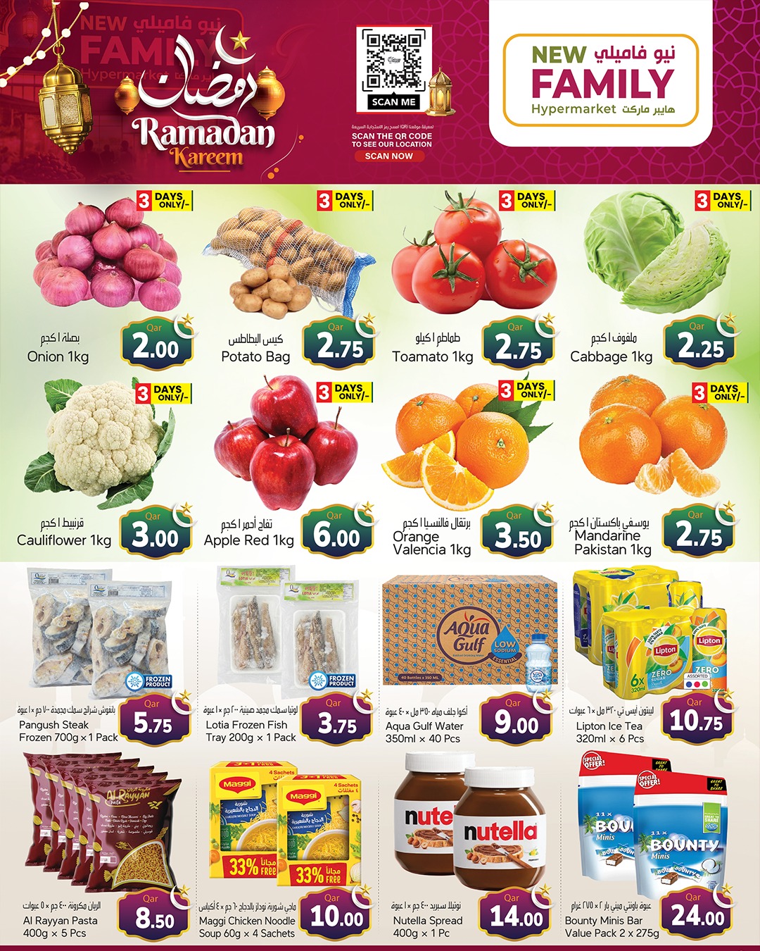New Family Hypermarket Qatar Offers from 12 to 21 February 2026 Ramadan Kareem Offers