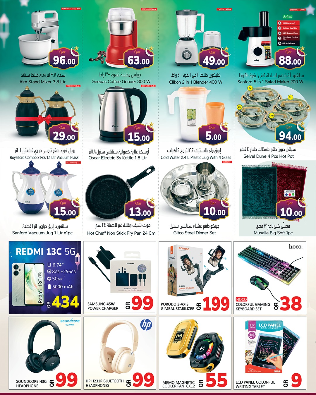 New Family Hypermarket Qatar Offers from 12 to 21 February 2026 Ramadan Kareem Offers