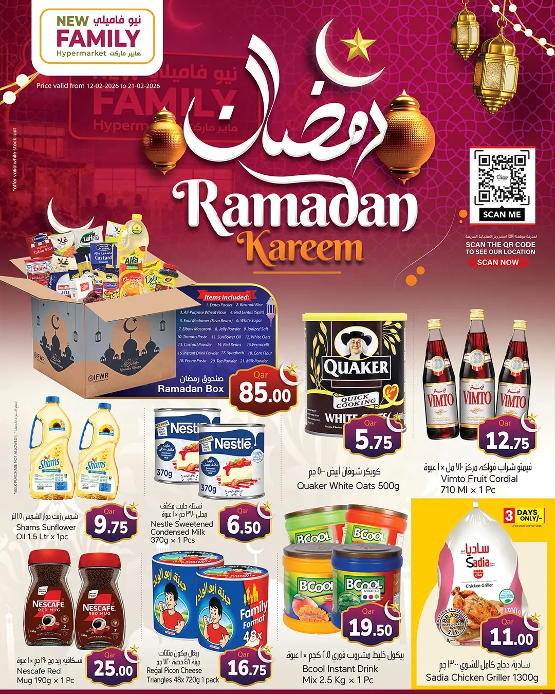 Ofertas de Hipermercado New Family Katar de 12 a 21 febrero 2026 Ofertas de Ramadán Kareem - Página 1