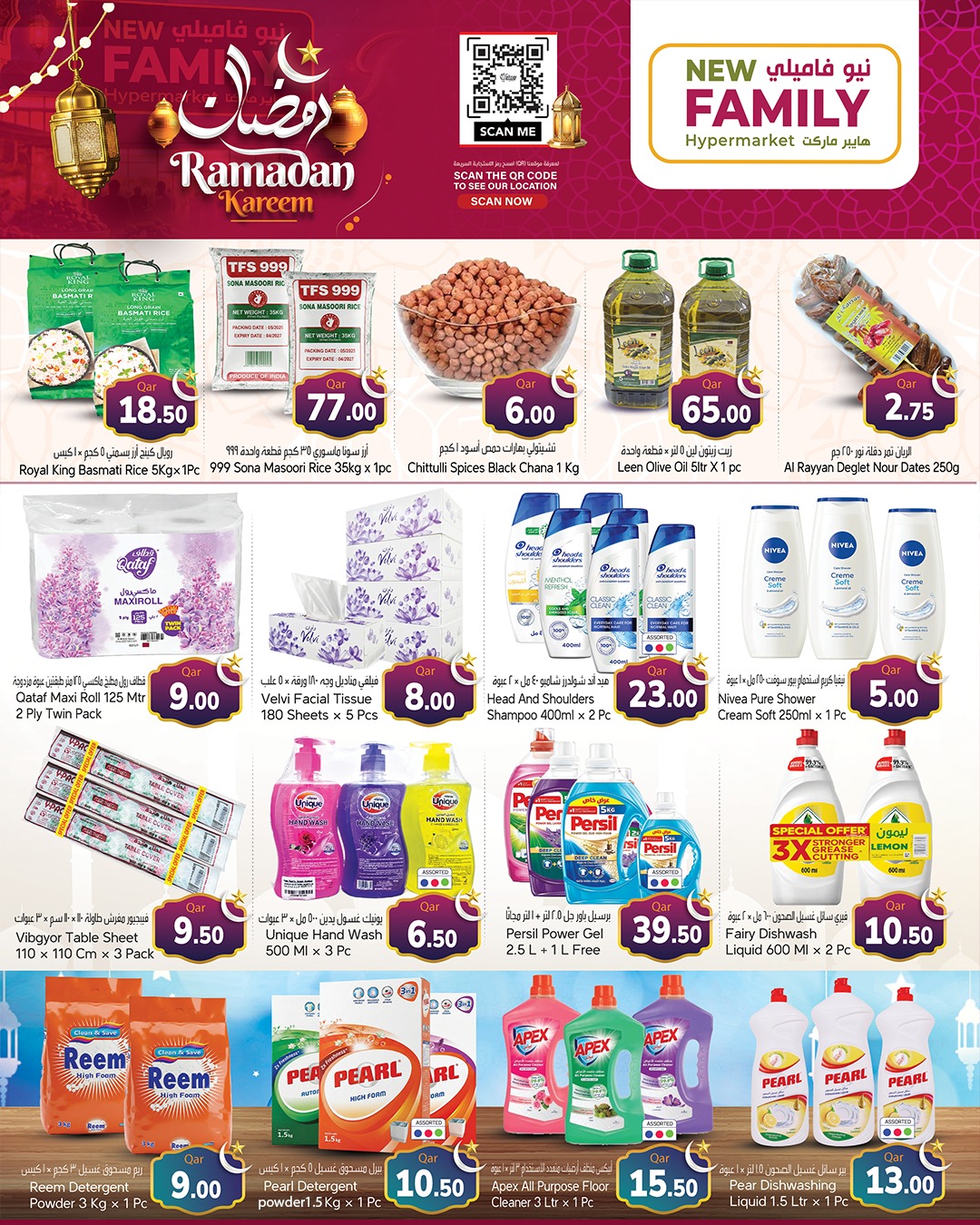 New Family Hypermarket Qatar Offers from 12 to 21 February 2026 Ramadan Kareem Offers