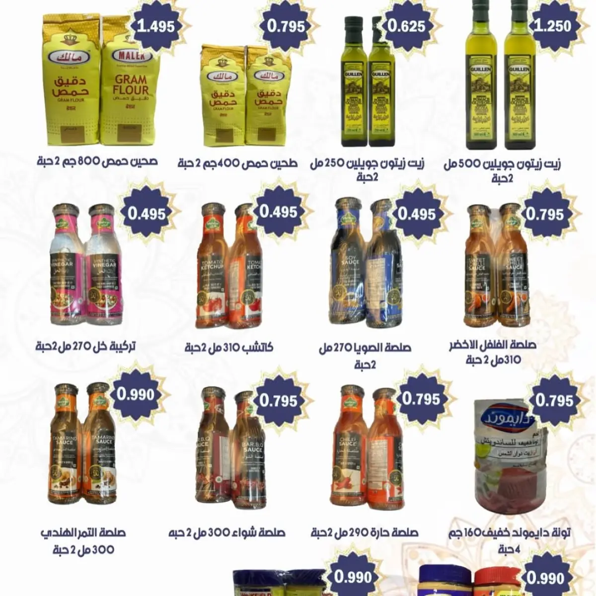 عروض جمعية العبدلى الزراعية الكويت من 13 حتى 19 فبراير 2026 عروض رمضان كريم - صفحة 2