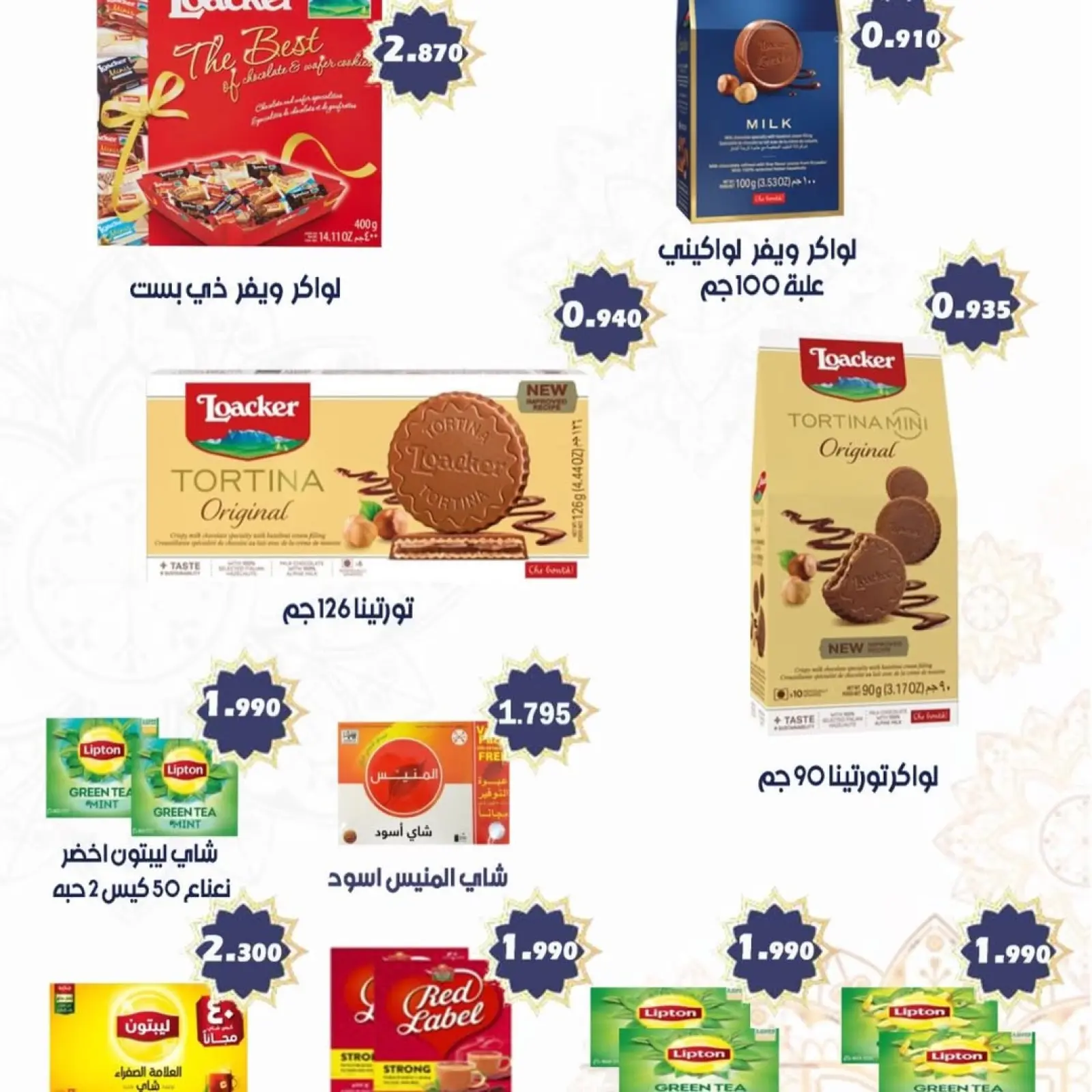 صفحة 6 ضمن عروض رمضان كريم في جمعية العبدلى الزراعية الكويت