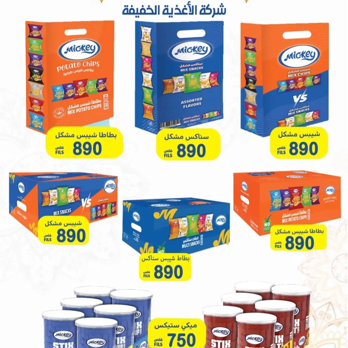 عروض جمعية العبدلى الزراعية الكويت من 13 حتى 19 فبراير 2026 عروض رمضان كريم - صفحة 11