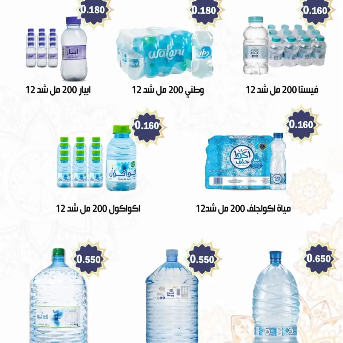 عروض جمعية العبدلى الزراعية الكويت من 13 حتى 19 فبراير 2026 عروض رمضان كريم - صفحة 14