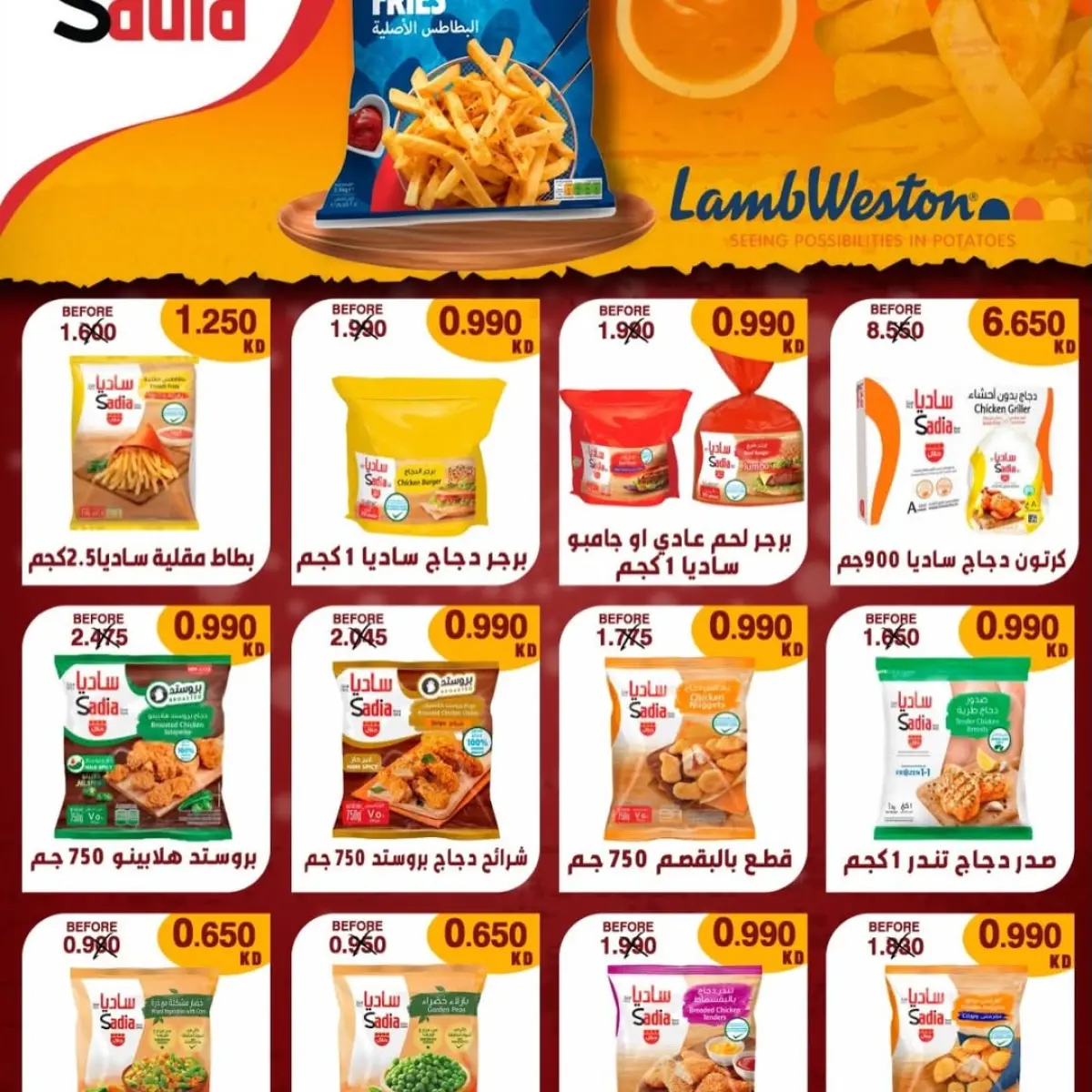 عروض جمعية العبدلى الزراعية الكويت من 13 حتى 19 فبراير 2026 عروض رمضان كريم - صفحة 9