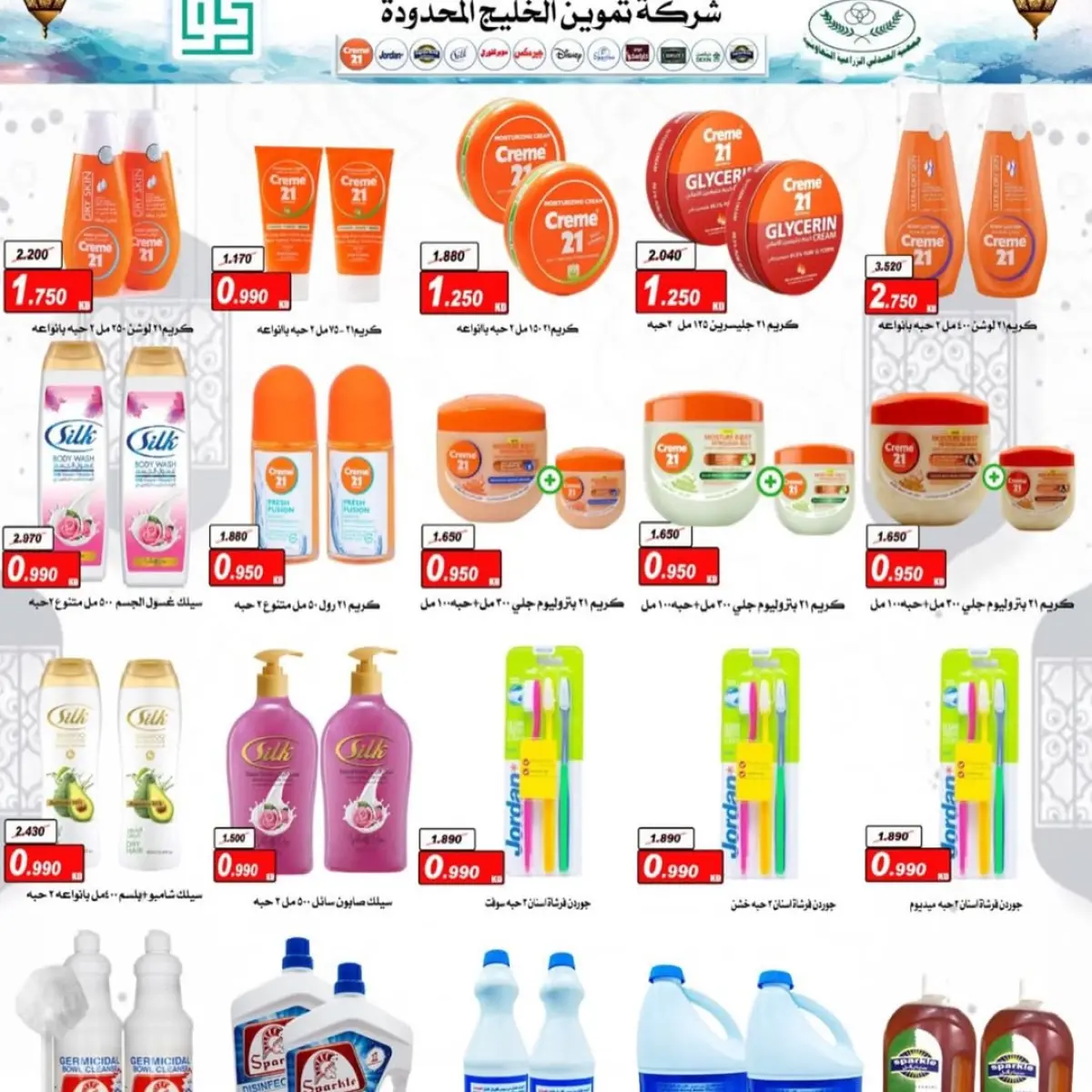 عروض جمعية العبدلى الزراعية الكويت من 13 حتى 19 فبراير 2026 عروض رمضان كريم - صفحة 18