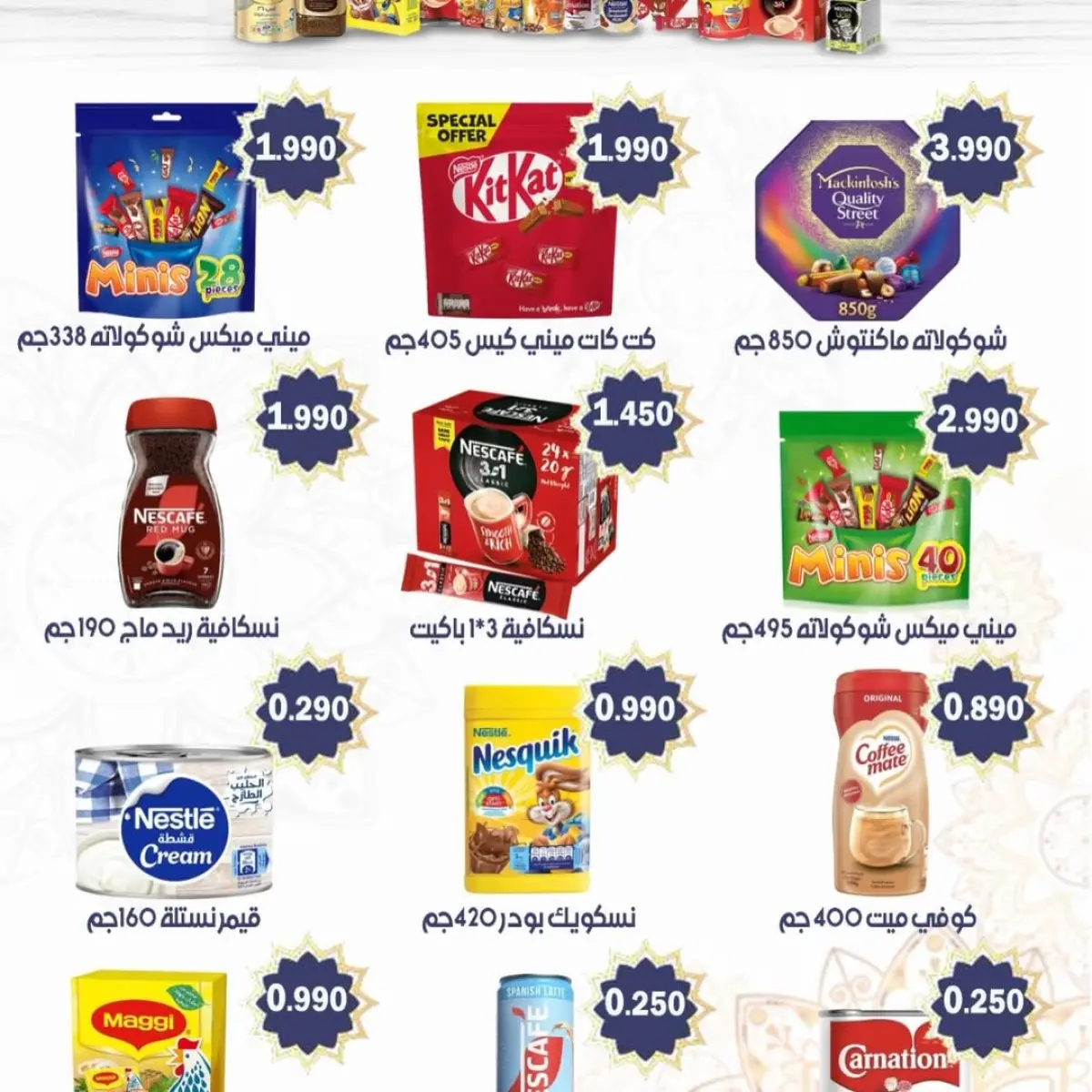 عروض جمعية العبدلى الزراعية الكويت من 13 حتى 19 فبراير 2026 عروض رمضان كريم - صفحة 20