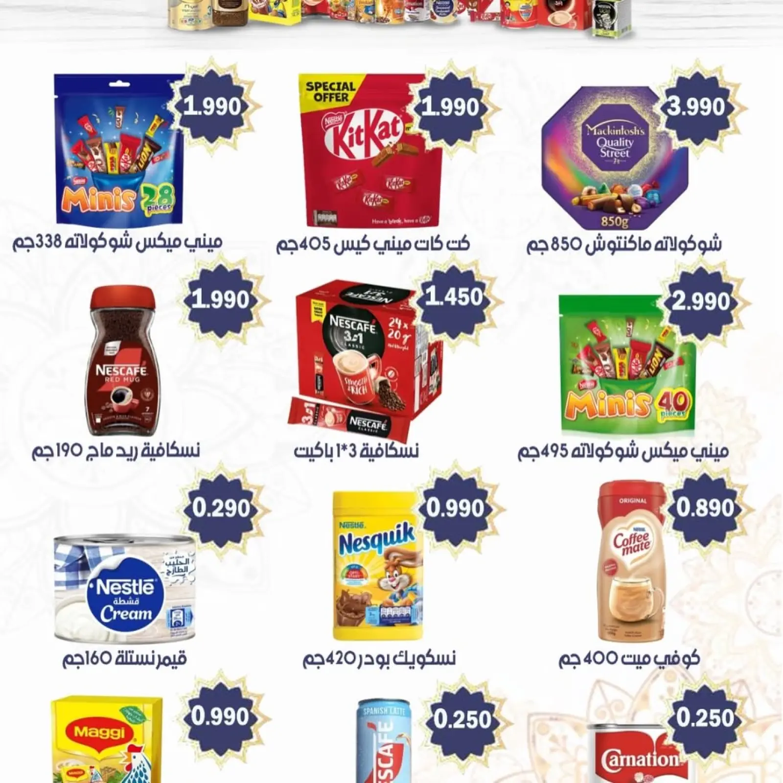 صفحة 20 ضمن عروض رمضان كريم في جمعية العبدلى الزراعية الكويت