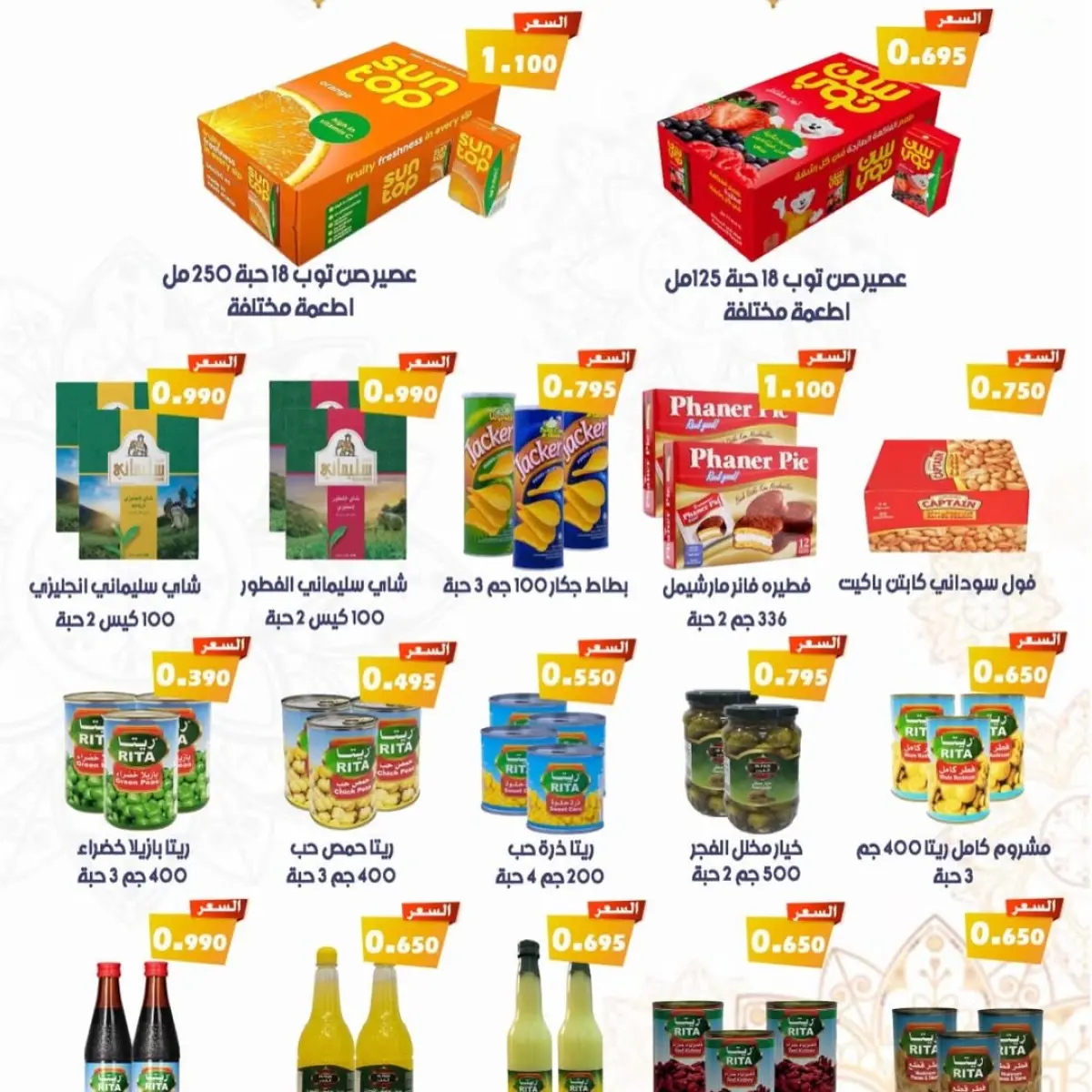 عروض جمعية العبدلى الزراعية الكويت من 13 حتى 19 فبراير 2026 عروض رمضان كريم - صفحة 15