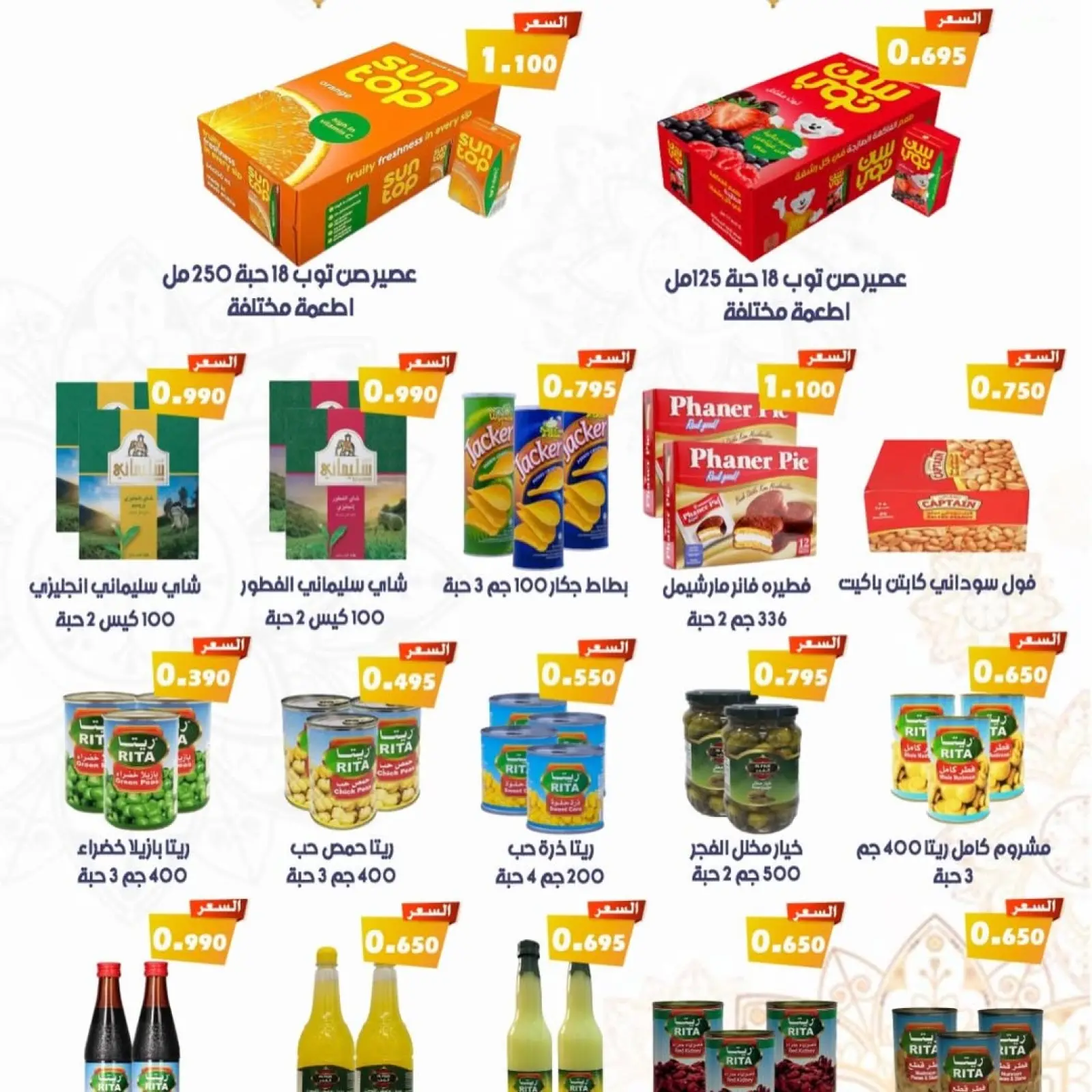 صفحة 15 ضمن عروض رمضان كريم في جمعية العبدلى الزراعية الكويت