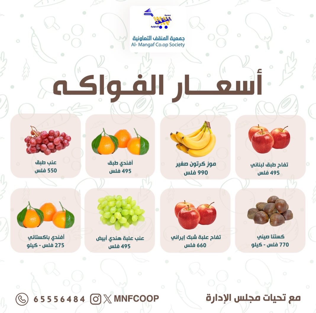 MNF co-op Kuwait Offers from 14 to 15 February 2026 Vegetable and Fruit Festival Offers - MNF co-op - Kuwait - 14 February 2026 – 15 February 2026 - Page 6