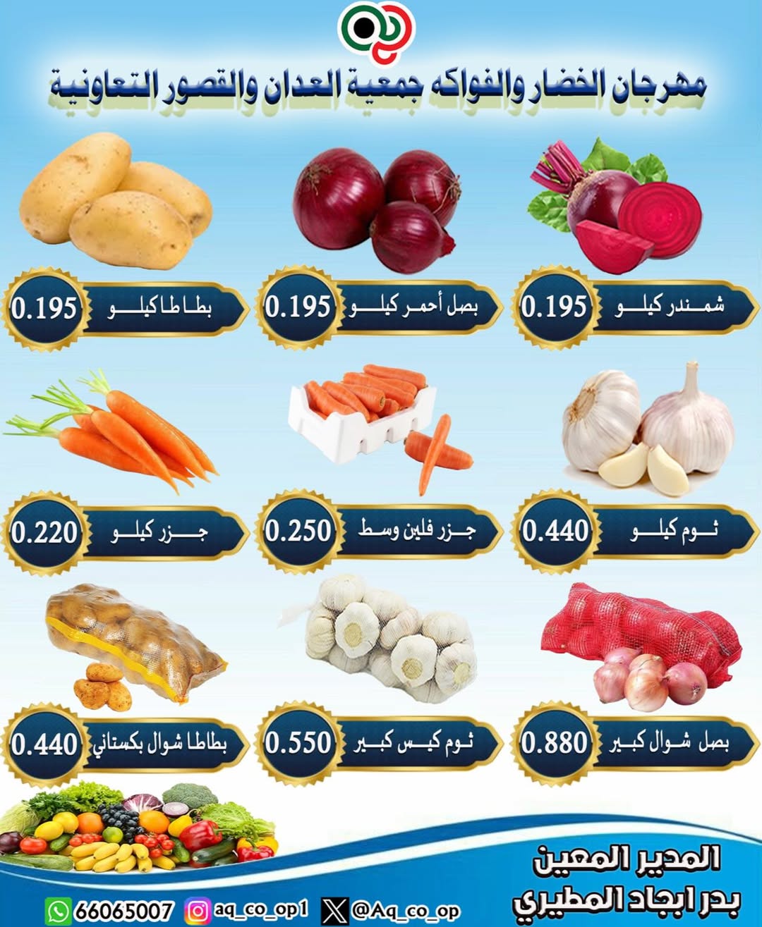 Ofertas de Cooperativa Al Adán y Al Qasour Kuwait domingo 15 febrero Ofertas del Festival de Frutas y Verduras - Cooperativa Al Adán y Al Qasour - Kuwait - 15 febrero 2026 – 15 febrero 2026 - Página 4
