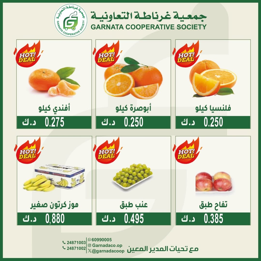 Ofertas de cooperativa Garnata Kuwait domingo 15 febrero Ofertas de frutas y verduras - cooperativa Garnata - Kuwait - 15 febrero 2026 – 15 febrero 2026 - Página 4