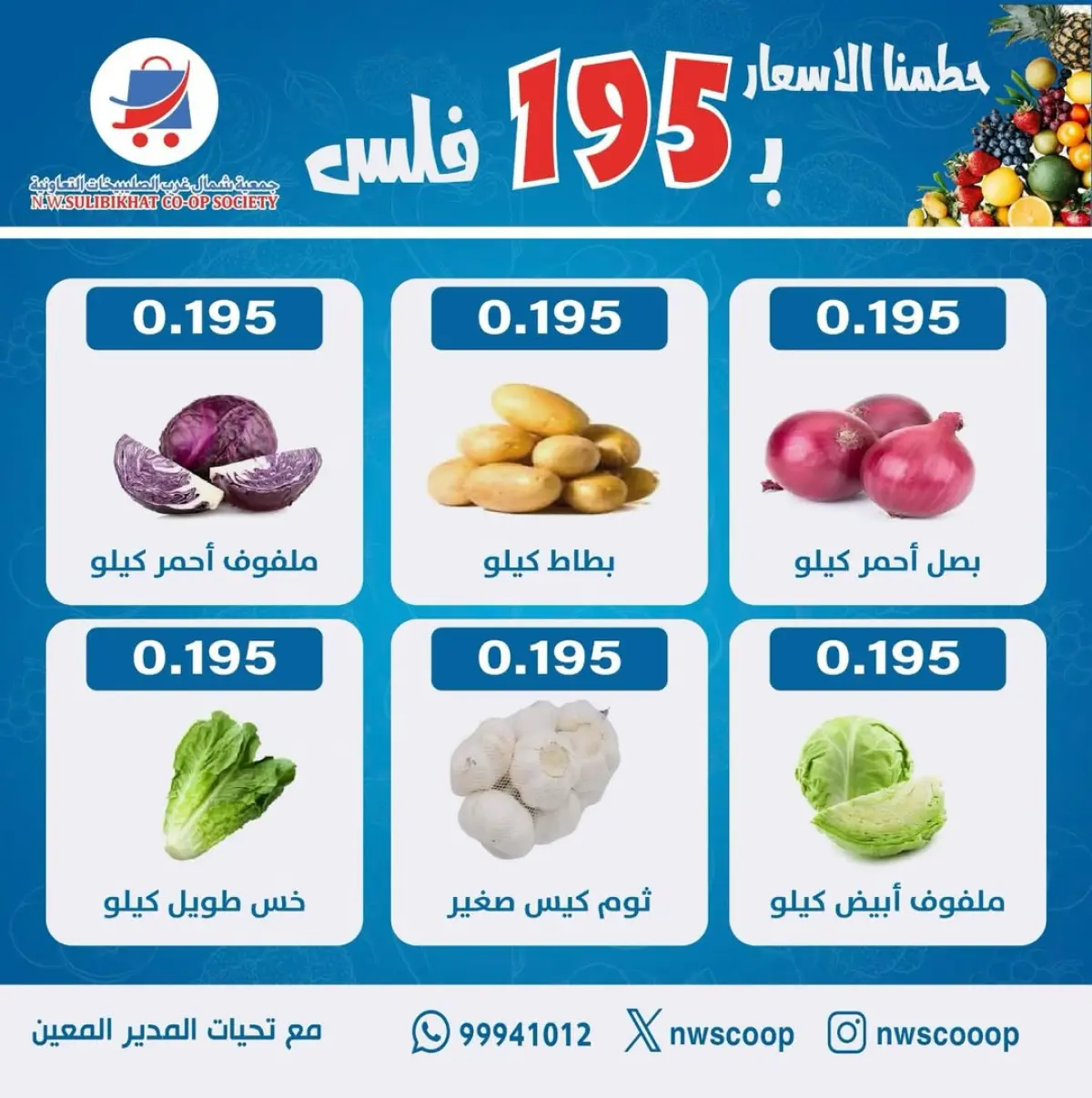 North West Sulaibkhat co-op Kuwait Offers Sunday 15 February Vegetable and Fruit Festival Offers - Page 4