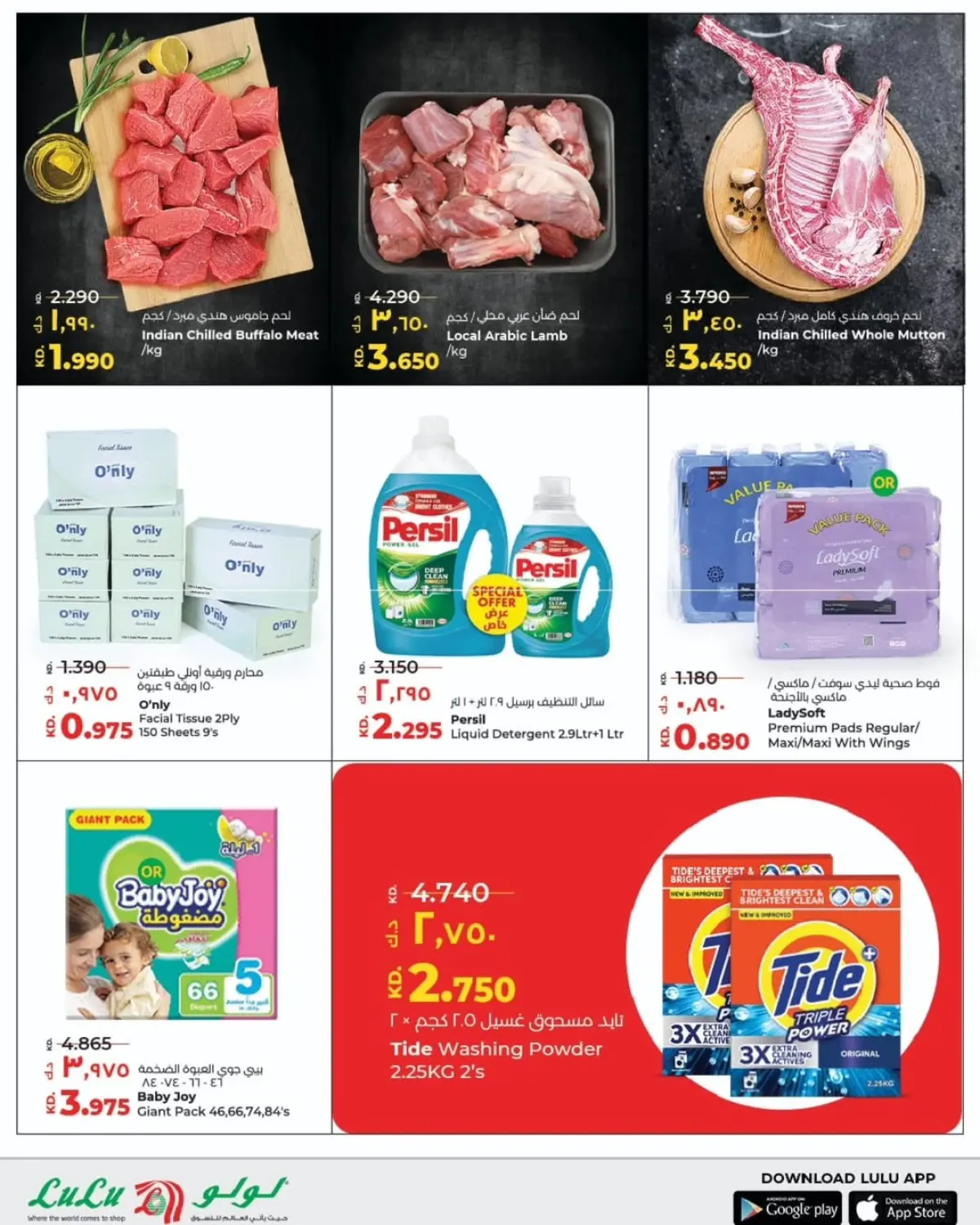عروض لولو هايبر ماركت الكويت من 14 حتى 15 فبراير 2026 عروض واو - صفحة 4