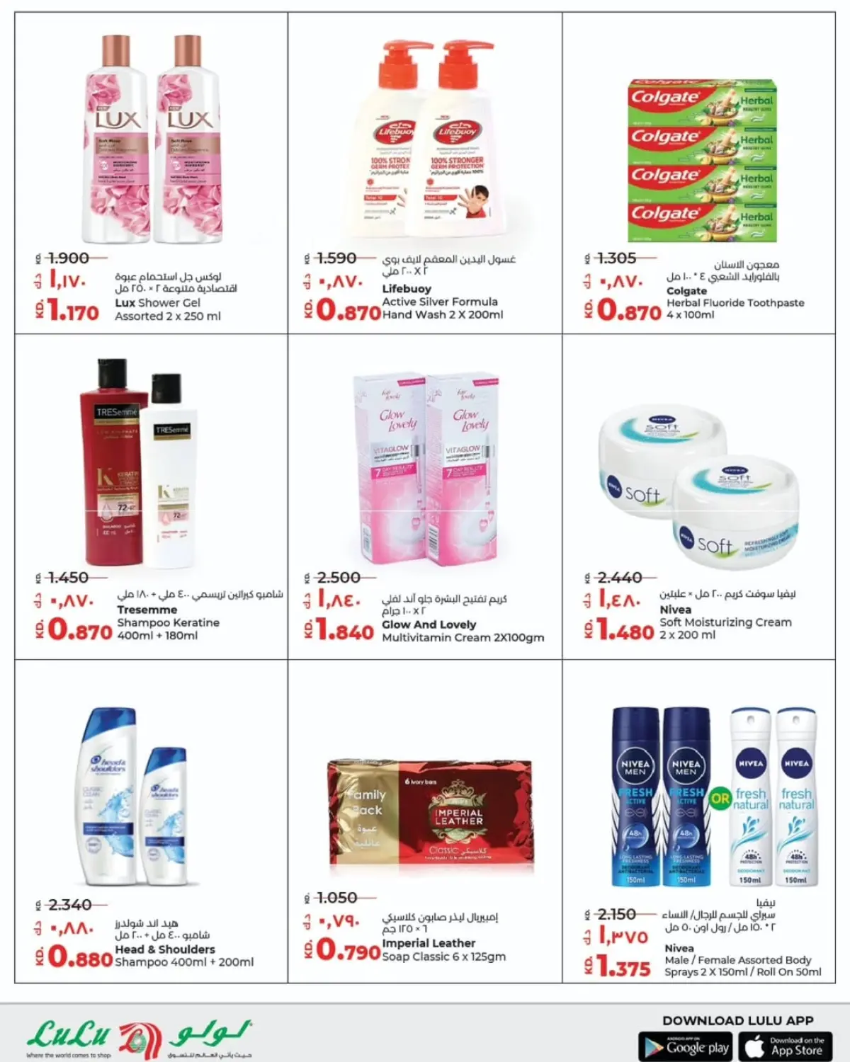 عروض لولو هايبر ماركت الكويت من 14 حتى 15 فبراير 2026 عروض واو - صفحة 5