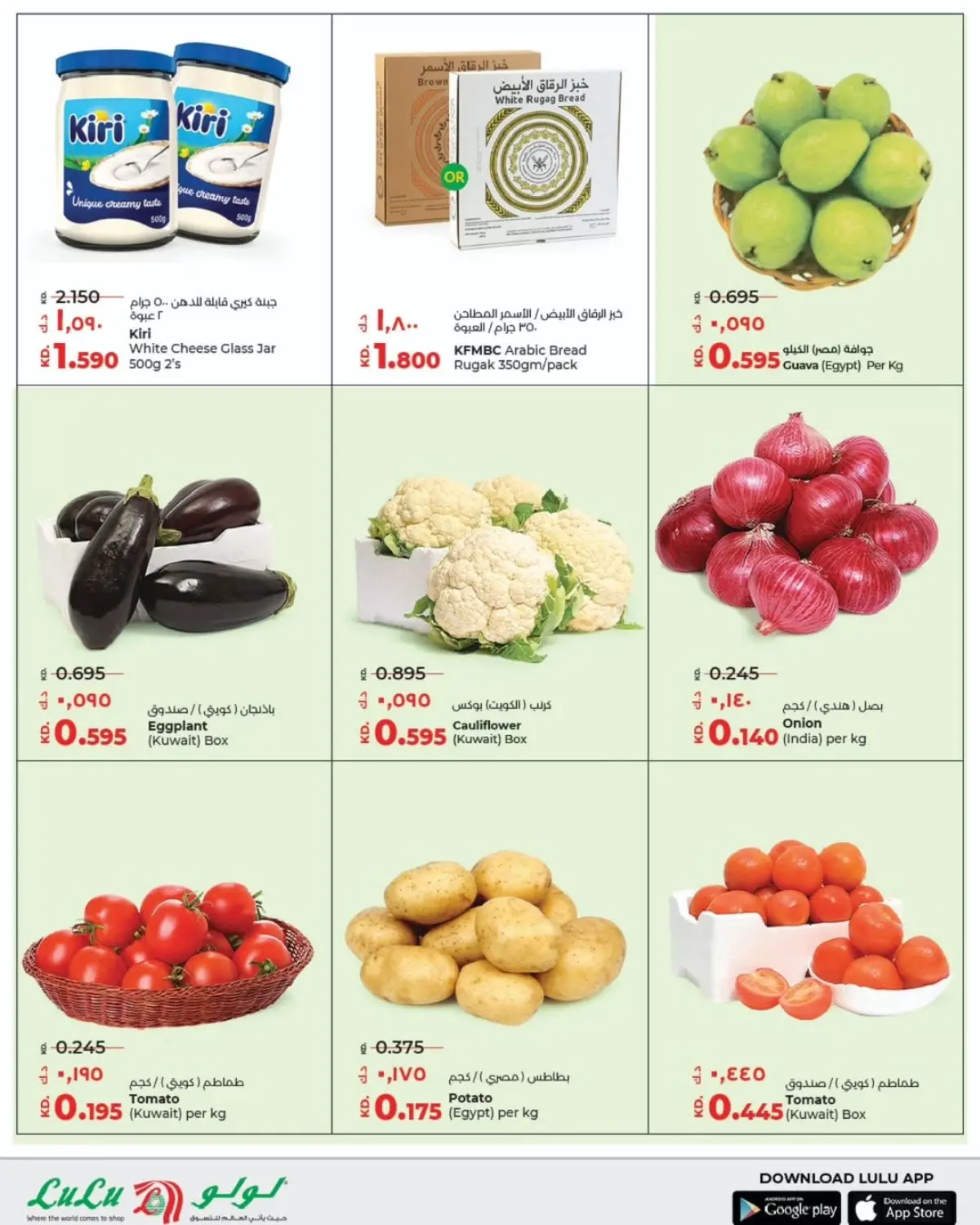 عروض لولو هايبر ماركت الكويت من 14 حتى 15 فبراير 2026 عروض واو - صفحة 2