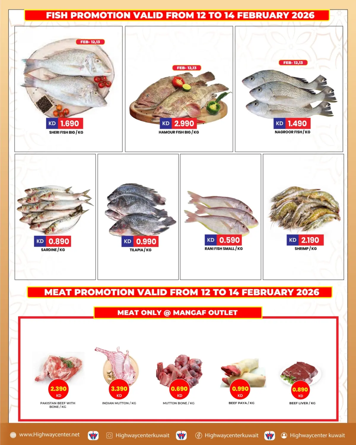 عروض مركز هاي واي الكويت من 12 حتى 17 فبراير 2026 عروض رمضان كريم - صفحة 9