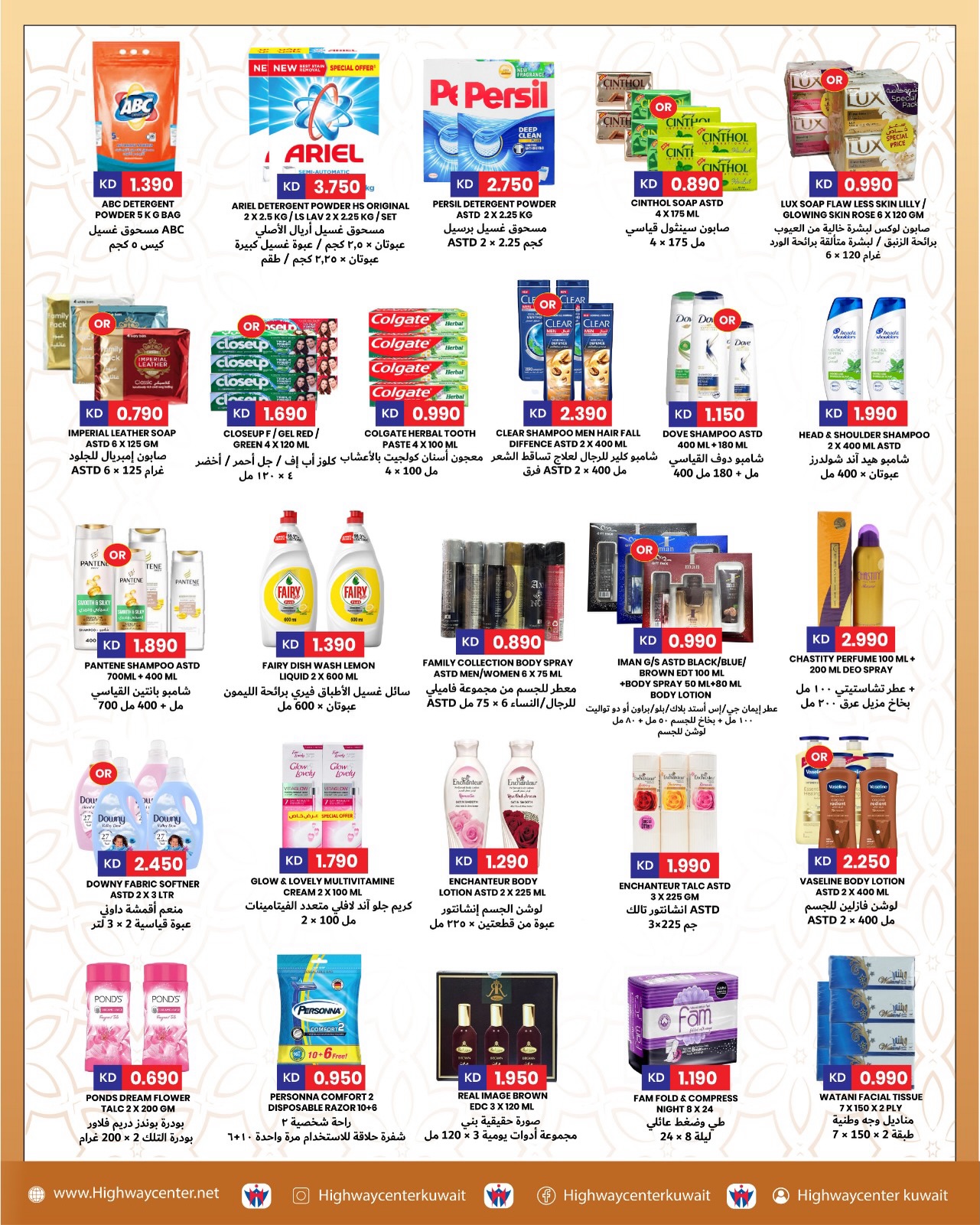 Offres Centre Highway Koweït de 12 à 17 février 2026 Offres Ramadan Kareem - Centre Highway - Koweït - 12 fevrier 2026 – 17 fevrier 2026 - Page 4