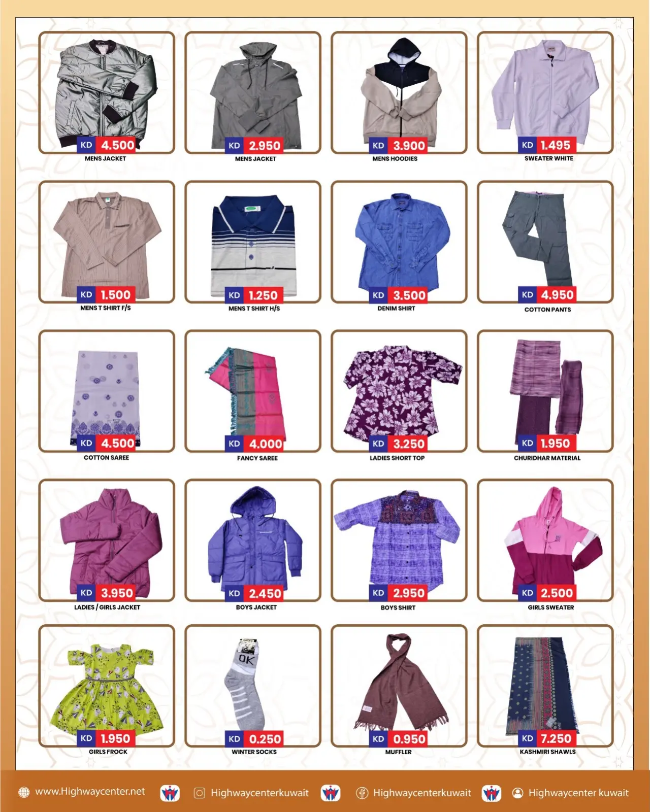 صفحة 7 ضمن عروض رمضان كريم في مركز هاي واي الكويت