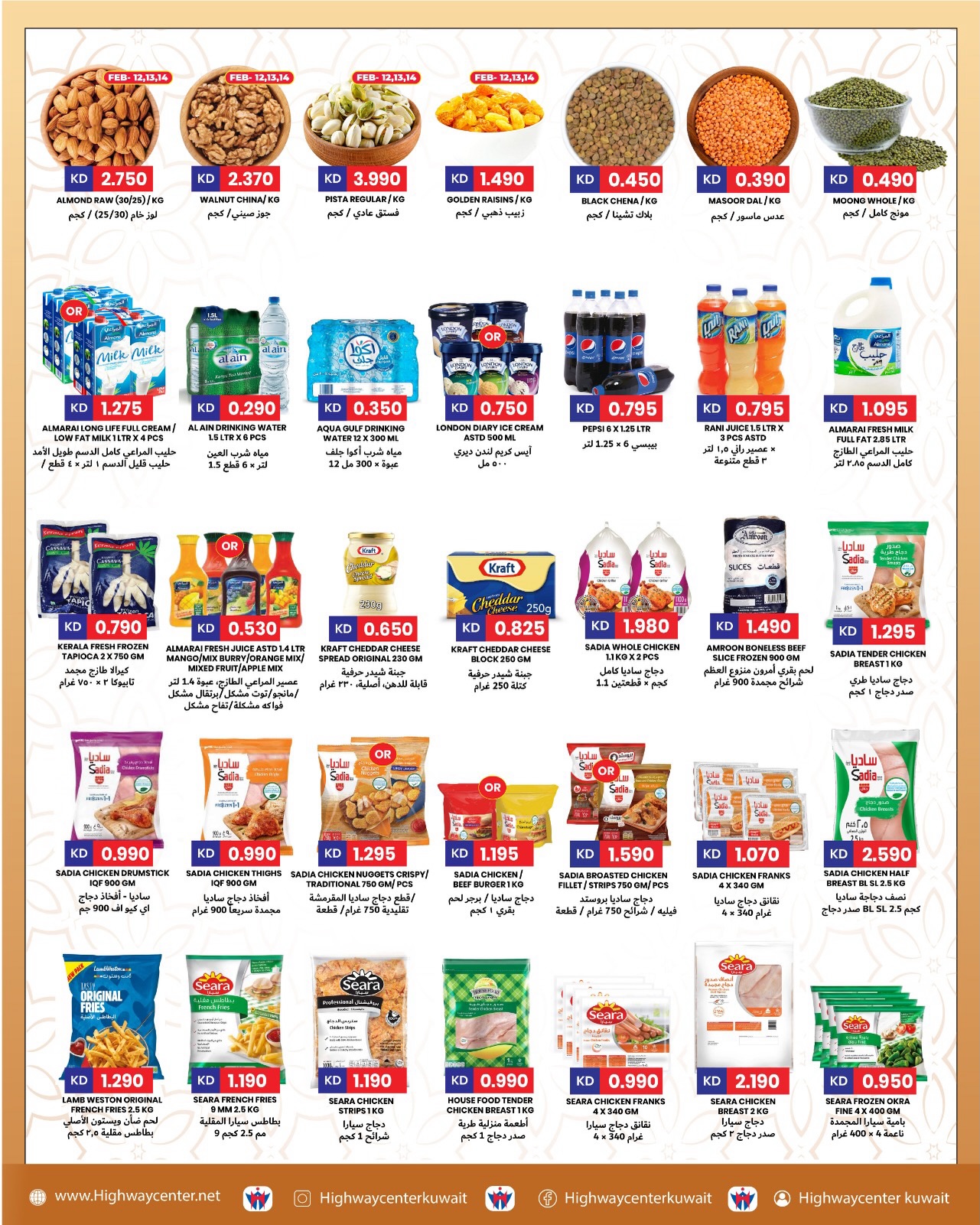 Offres Centre Highway Koweït de 12 à 17 février 2026 Offres Ramadan Kareem - Centre Highway - Koweït - 12 fevrier 2026 – 17 fevrier 2026 - Page 5
