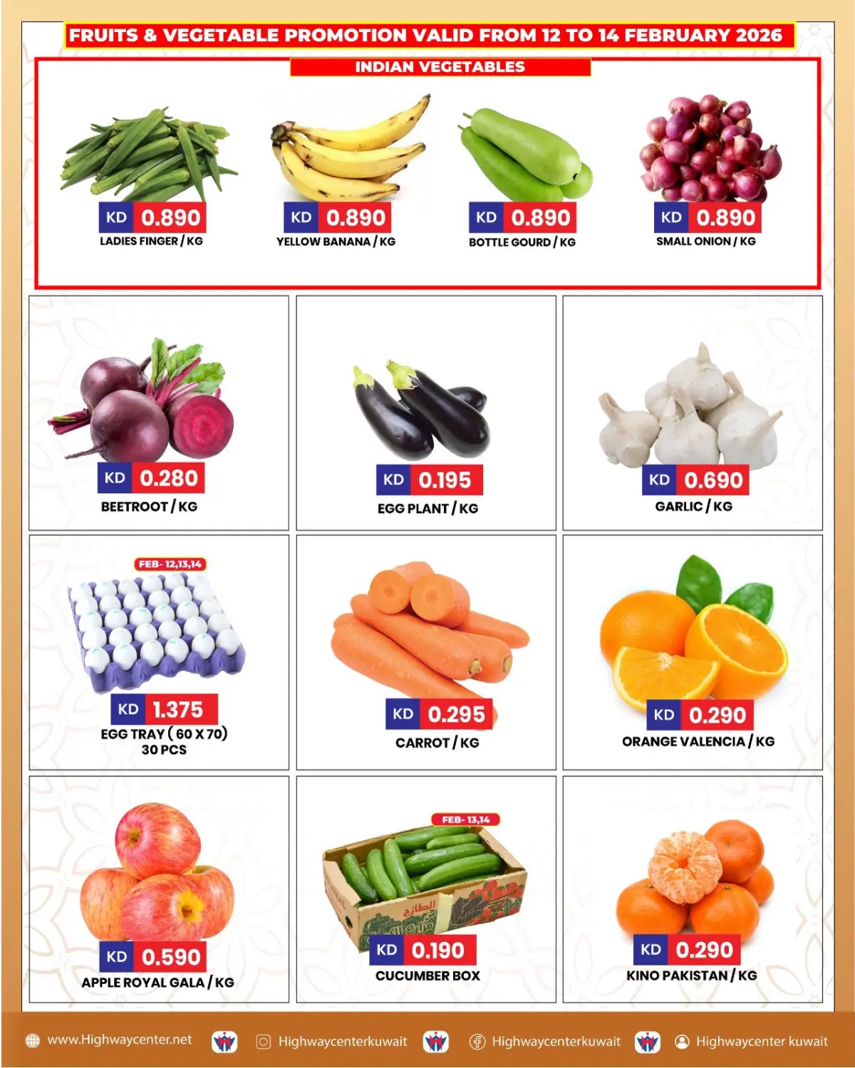 عروض مركز هاي واي الكويت من 12 حتى 17 فبراير 2026 عروض رمضان كريم - صفحة 8