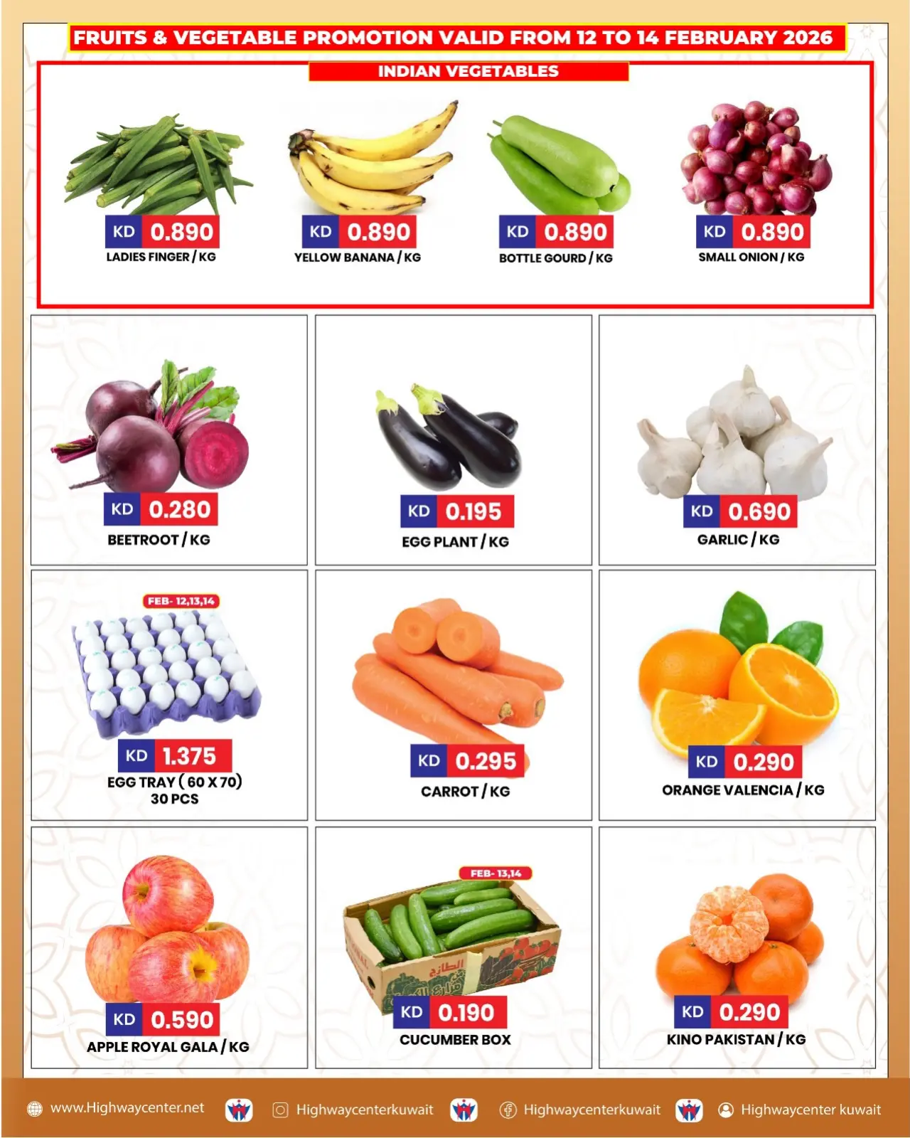 صفحة 8 ضمن عروض رمضان كريم في مركز هاي واي الكويت