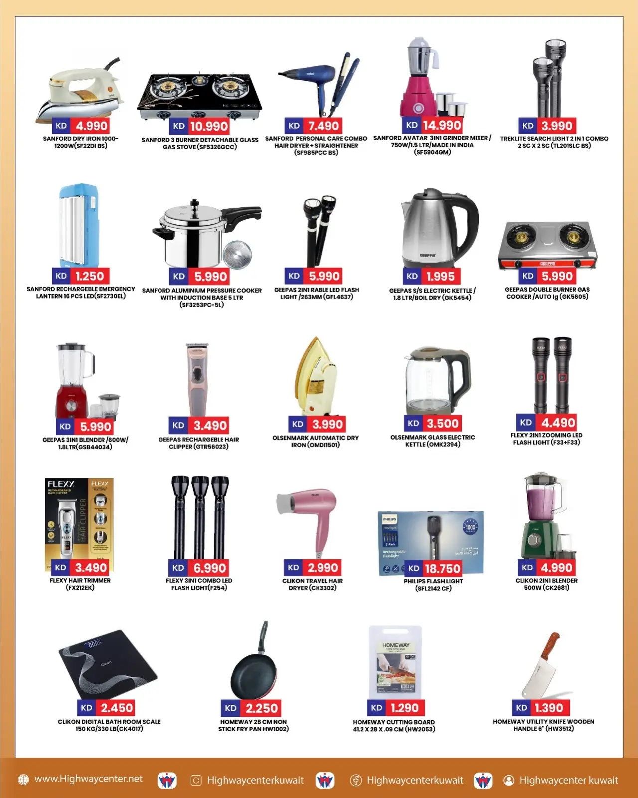 صفحة 6 ضمن عروض رمضان كريم في مركز هاي واي الكويت