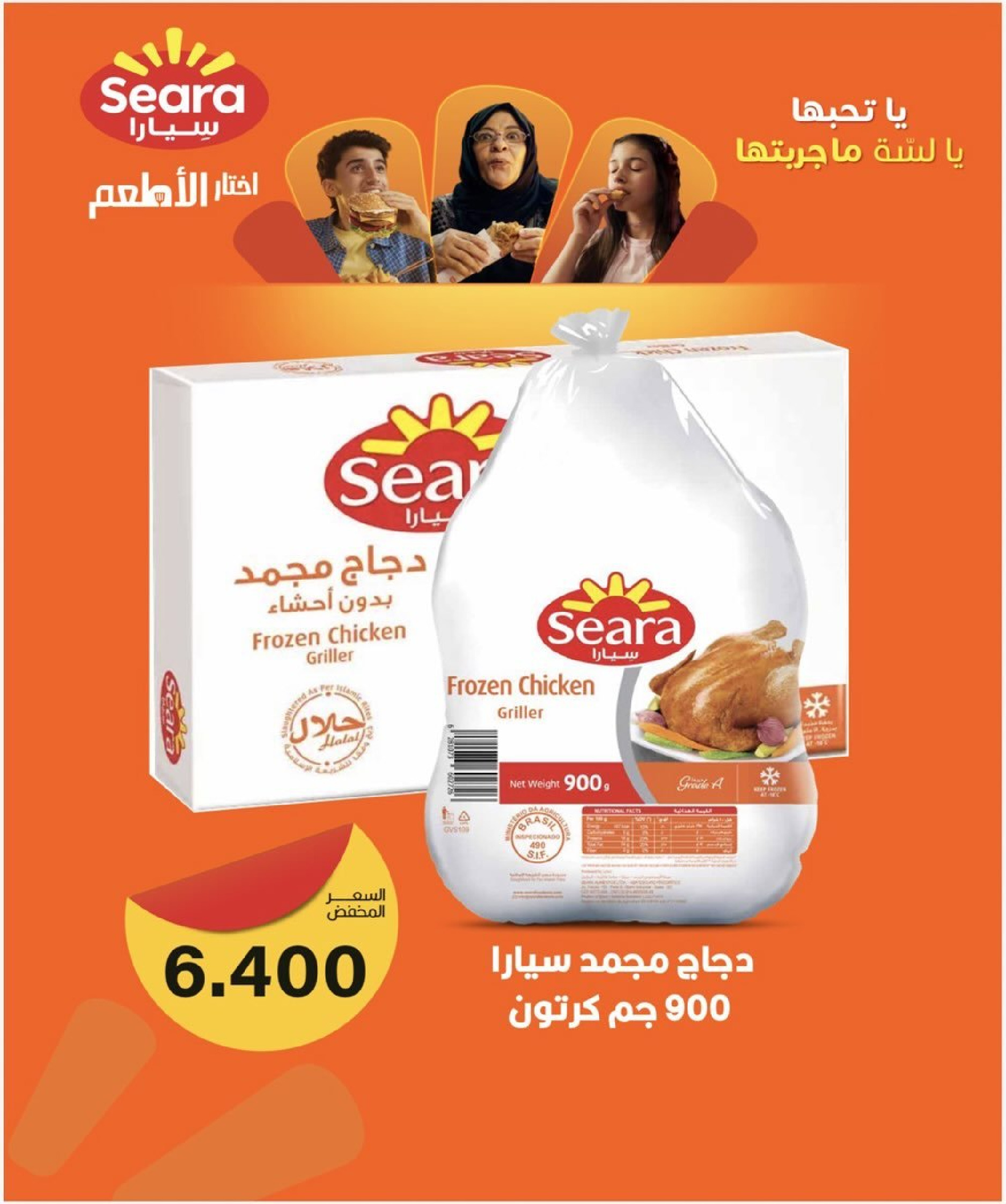 Al Ardhiya co-op Kuwait Offers from 15 to 26 February 2026 Blessed Ramadan Prices