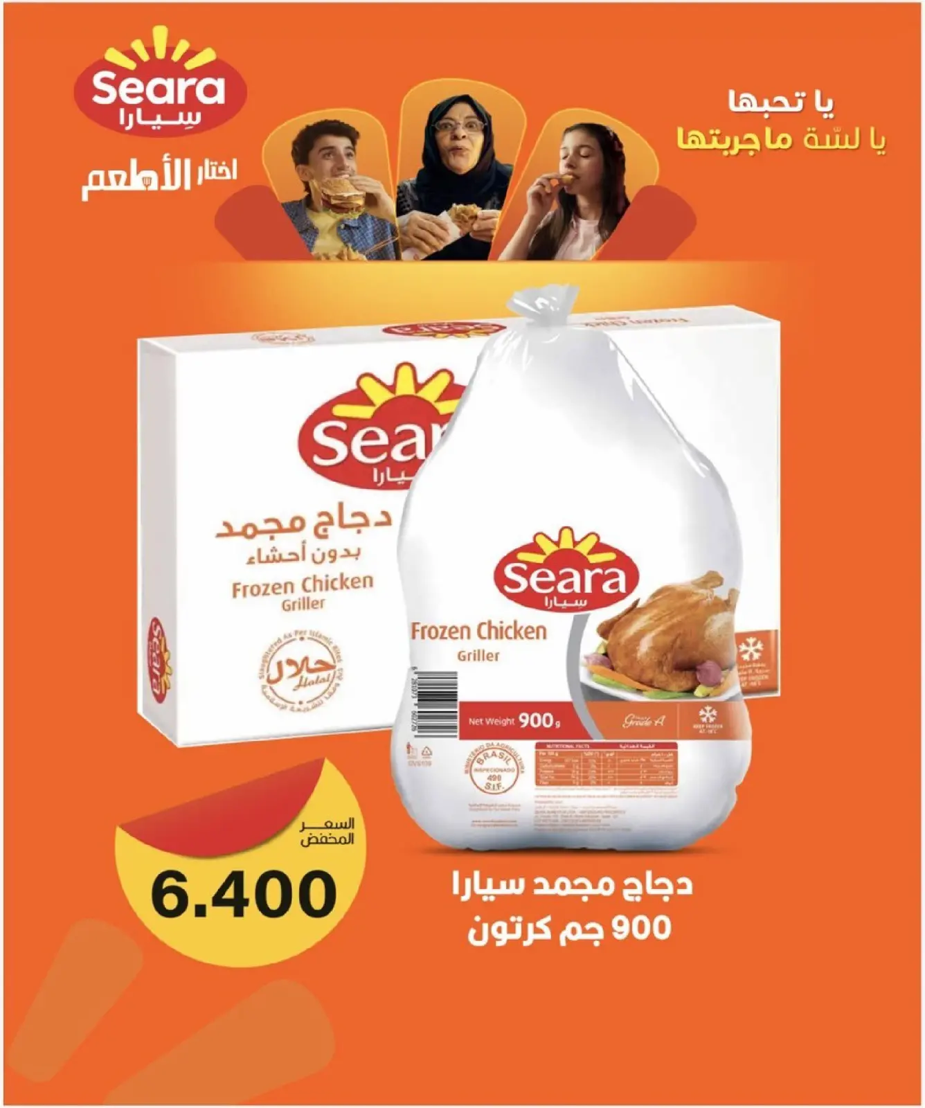 صفحة 11 ضمن أسعار رمضان المبارك في جمعية العارضية التعاونية الكويت