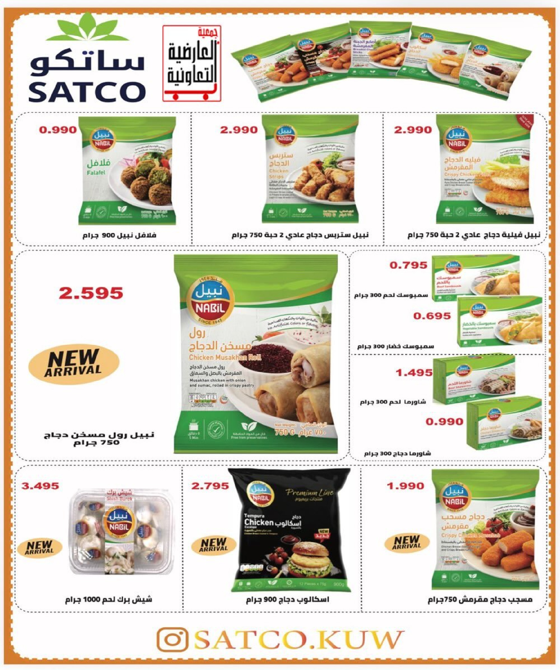 Al Ardhiya co-op Kuwait Offers from 15 to 26 February 2026 Blessed Ramadan Prices