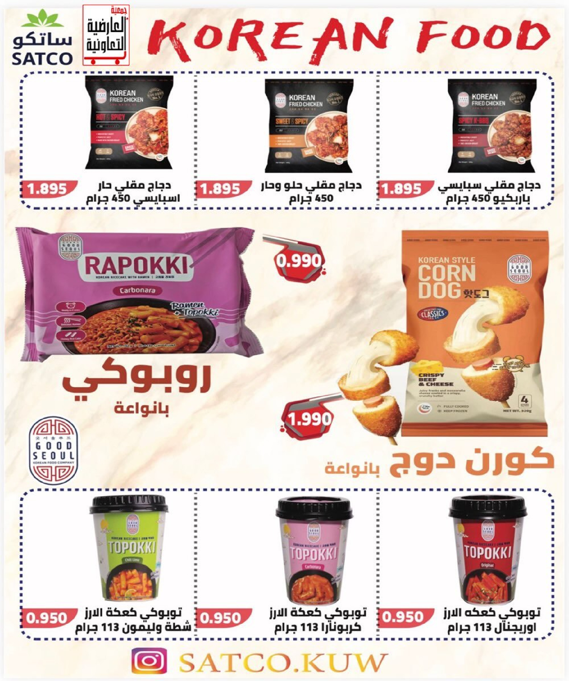 Al Ardhiya co-op Kuwait Offers from 15 to 26 February 2026 Blessed Ramadan Prices