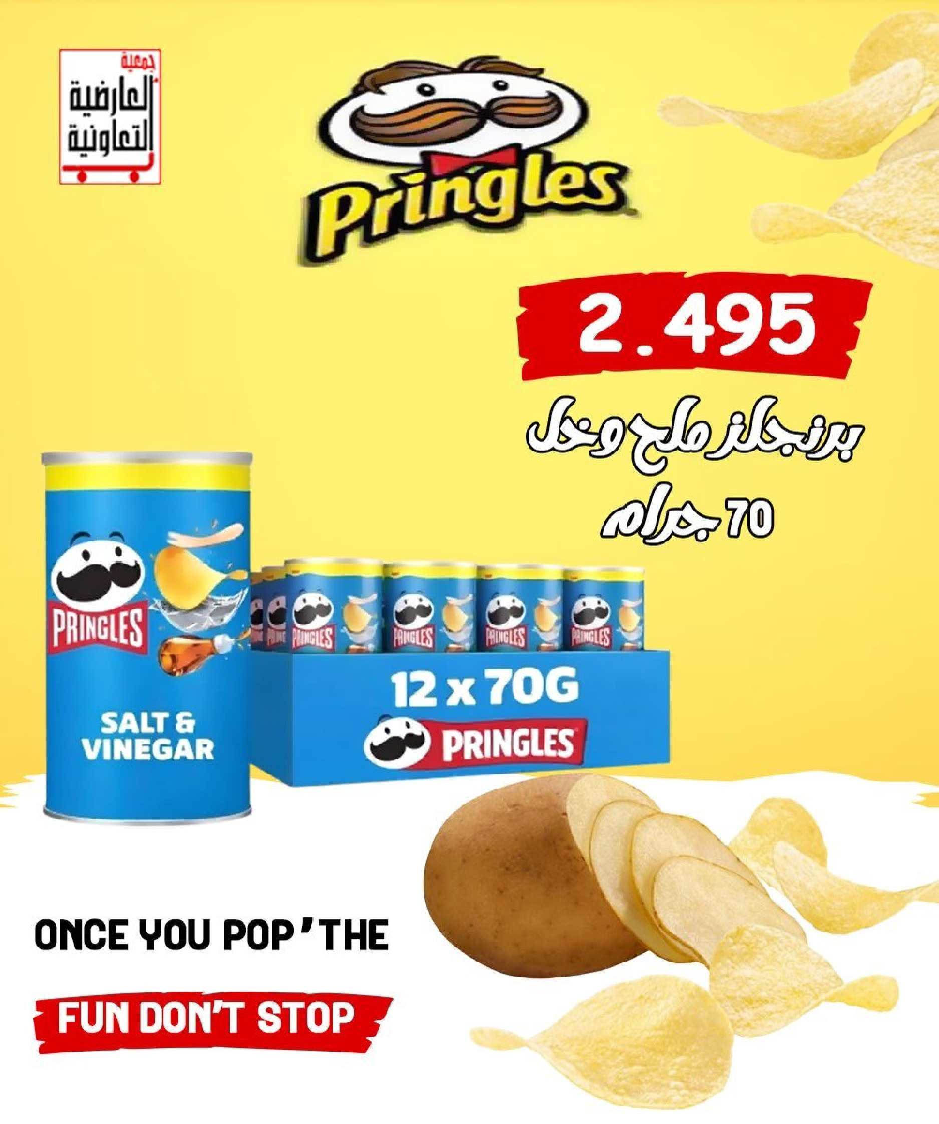 Al Ardhiya co-op Kuwait Offers from 15 to 26 February 2026 Blessed Ramadan Prices