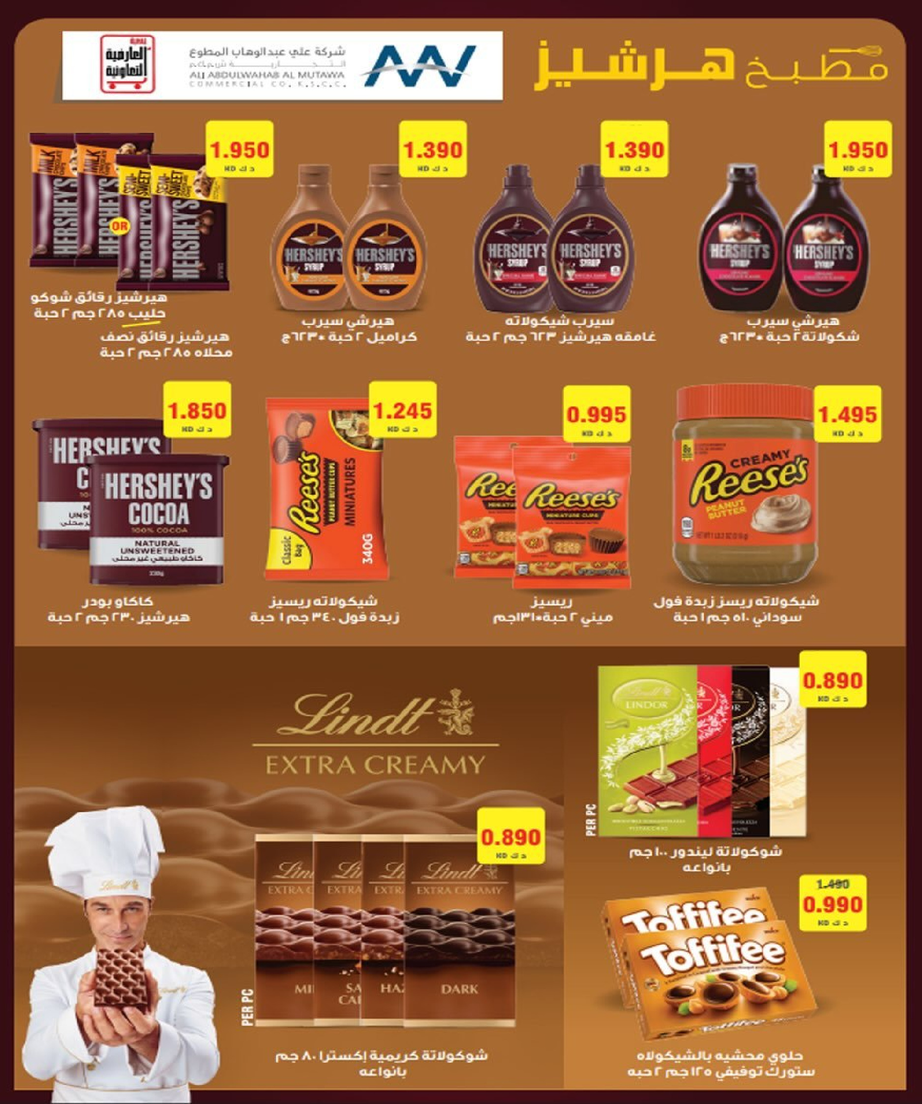 Al Ardhiya co-op Kuwait Offers from 15 to 26 February 2026 Blessed Ramadan Prices
