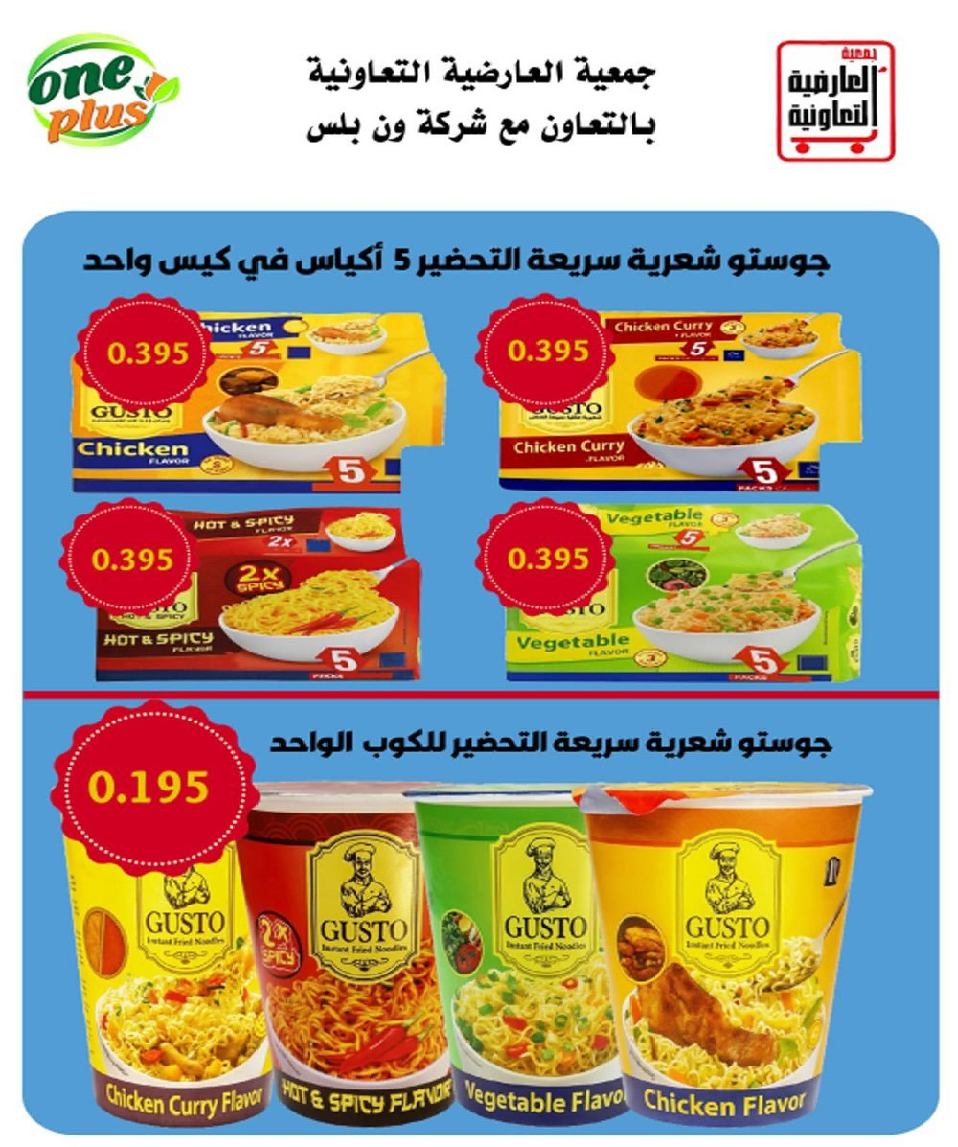 Al Ardhiya co-op Kuwait Offers from 15 to 26 February 2026 Blessed Ramadan Prices