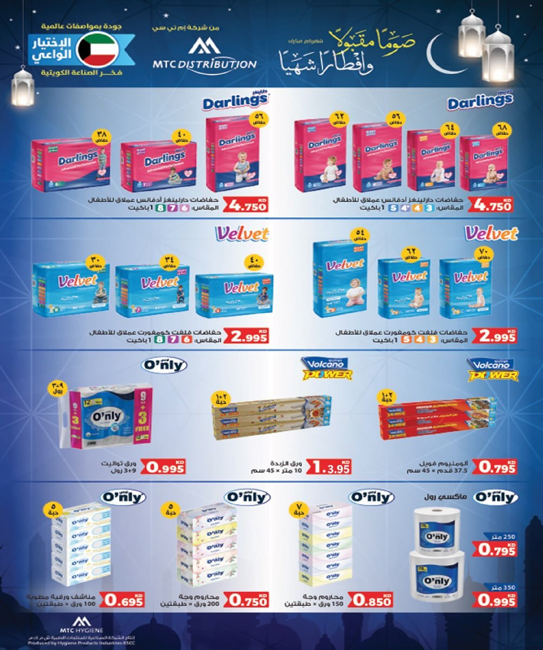 Al Ardhiya co-op Kuwait Offers from 15 to 26 February 2026 Blessed Ramadan Prices