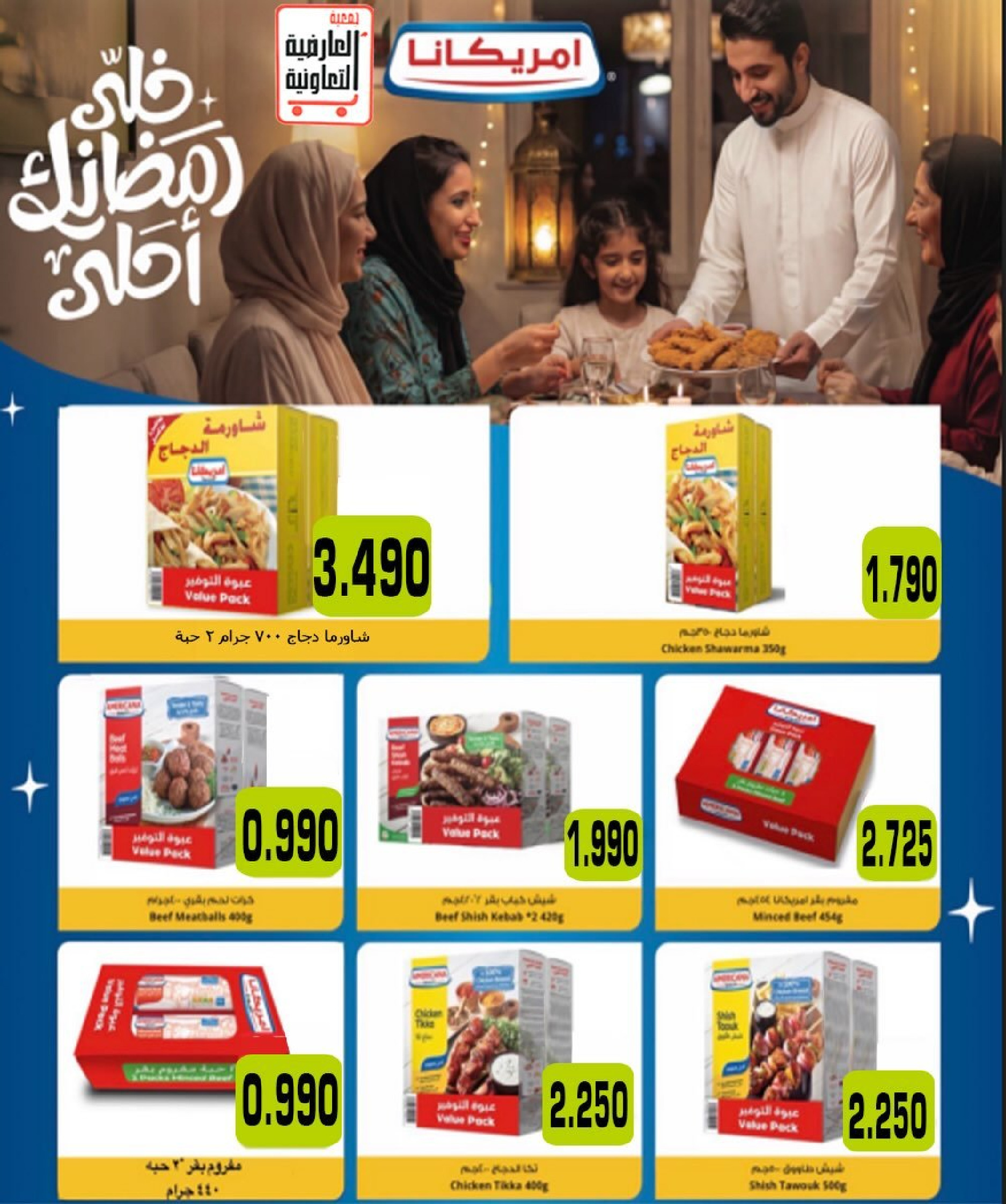 Al Ardhiya co-op Kuwait Offers from 15 to 26 February 2026 Blessed Ramadan Prices