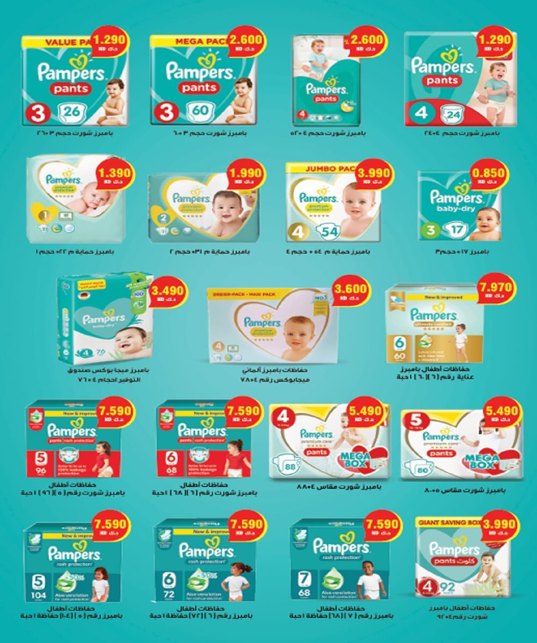 Al Ardhiya co-op Kuwait Offers from 15 to 26 February 2026 Blessed Ramadan Prices