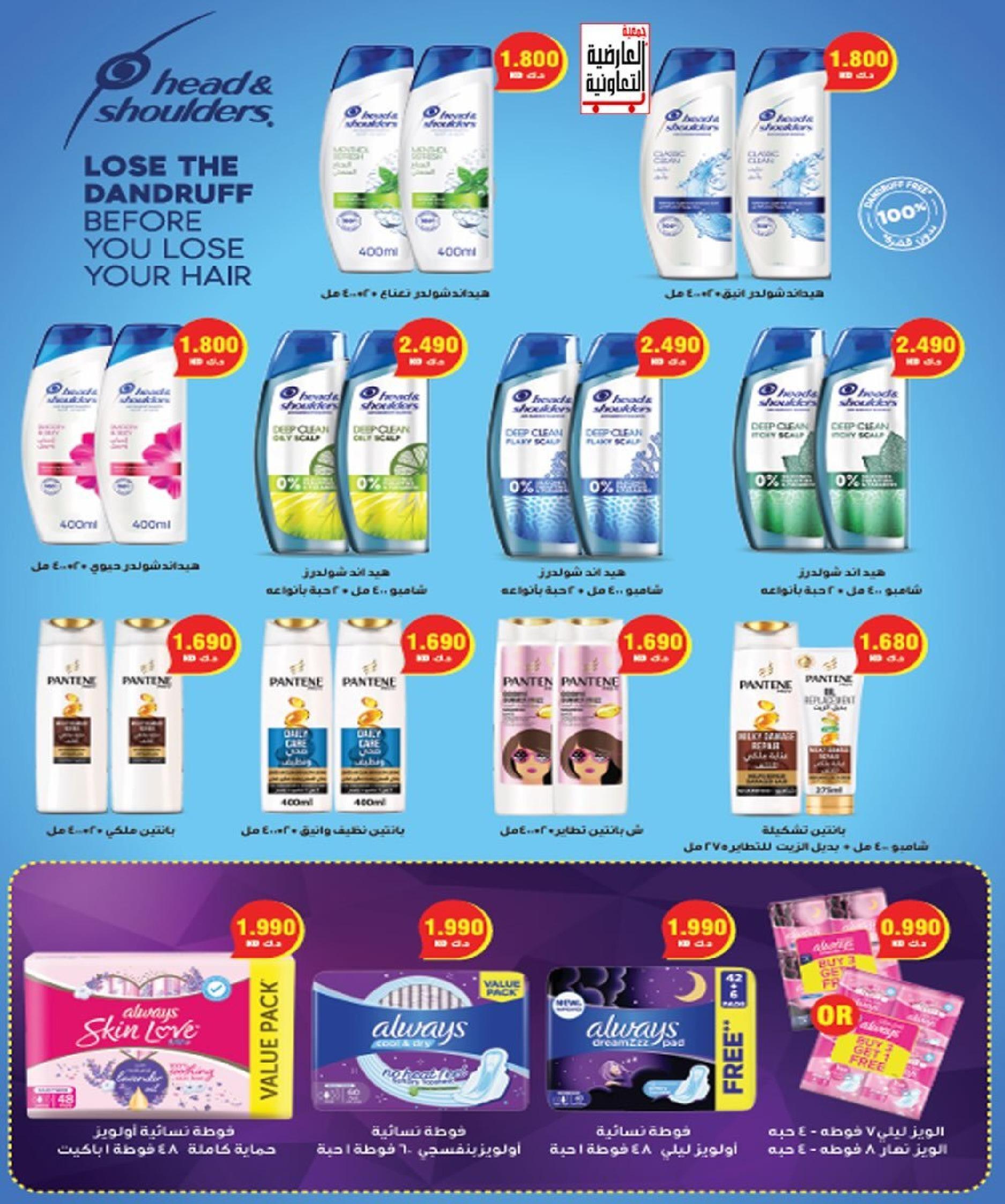 Al Ardhiya co-op Kuwait Offers from 15 to 26 February 2026 Blessed Ramadan Prices