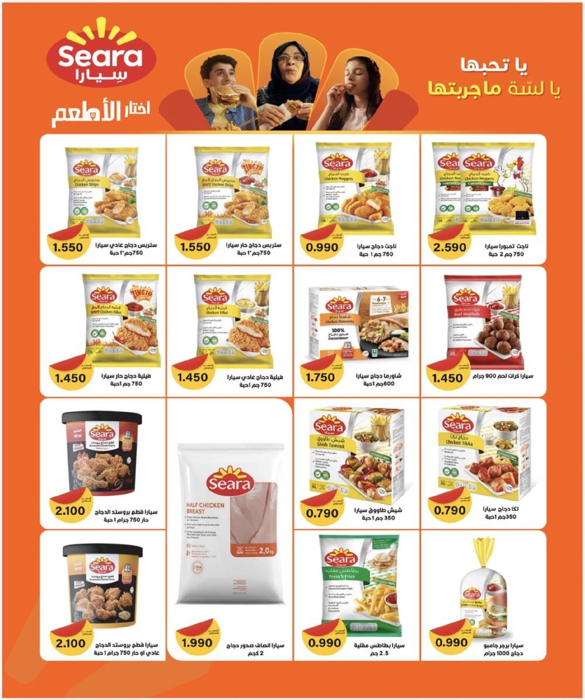 Al Ardhiya co-op Kuwait Offers from 15 to 26 February 2026 Blessed Ramadan Prices