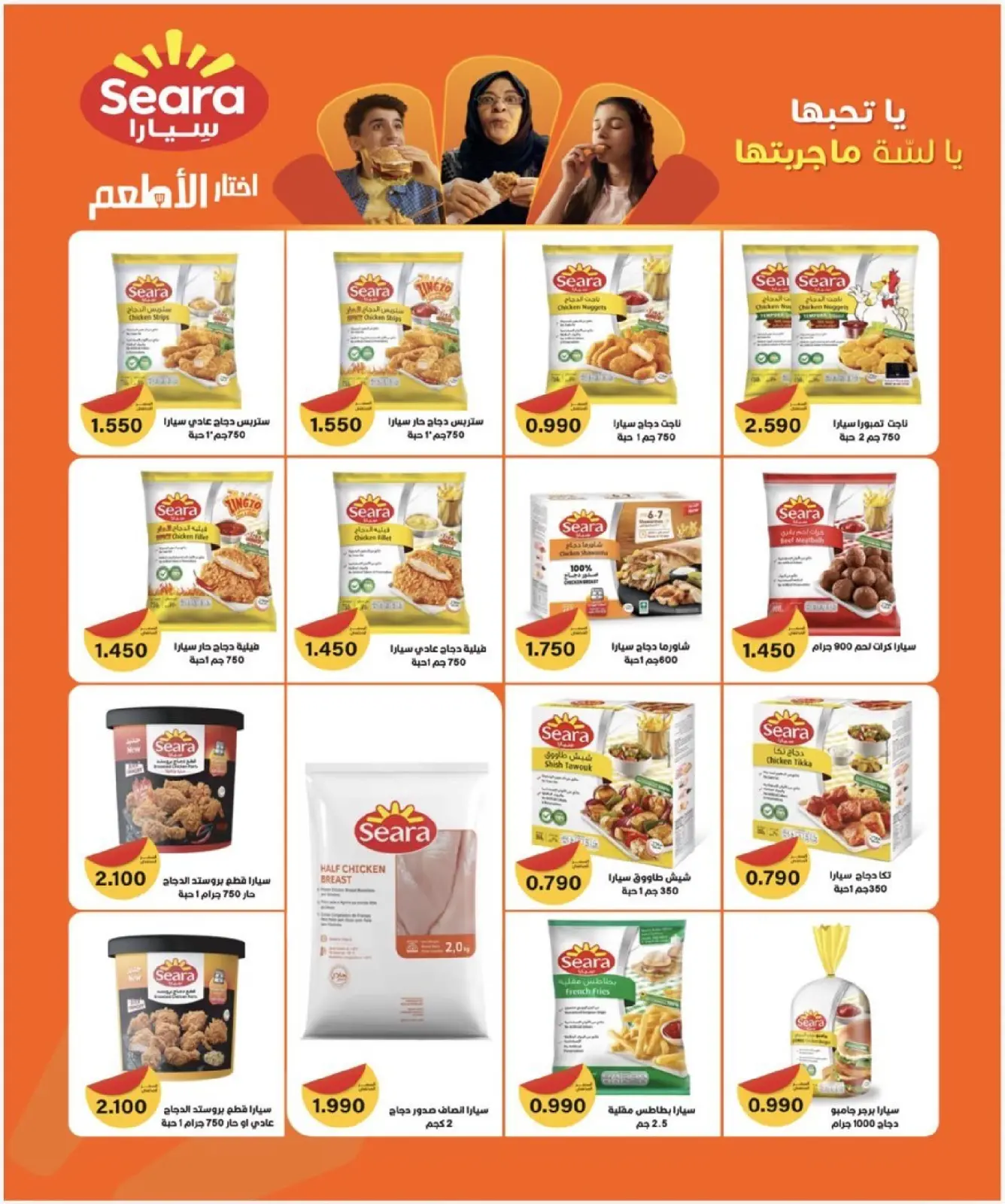 صفحة 10 ضمن أسعار رمضان المبارك في جمعية العارضية التعاونية الكويت