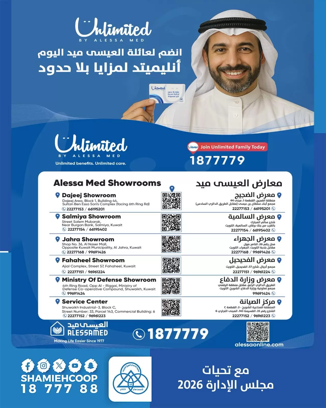 Alessa Med Co Kuwait Offers from 15 to 21 February 2026 Ramadan Kareem Offers - Alessa Med Co - Kuwait - 15 February 2026 – 21 February 2026 - Page 5