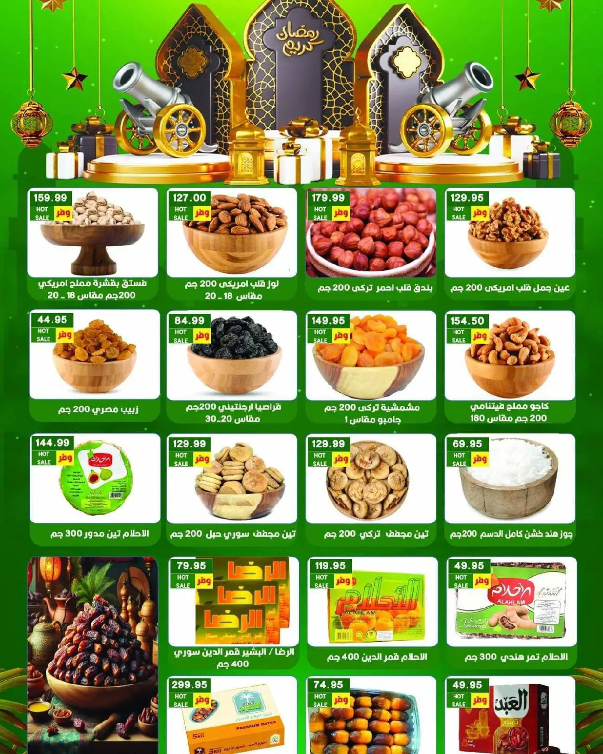 Offres Hypermarché Bashaer  Faisal  de 5 à 23 février Offres Ramadan Kareem