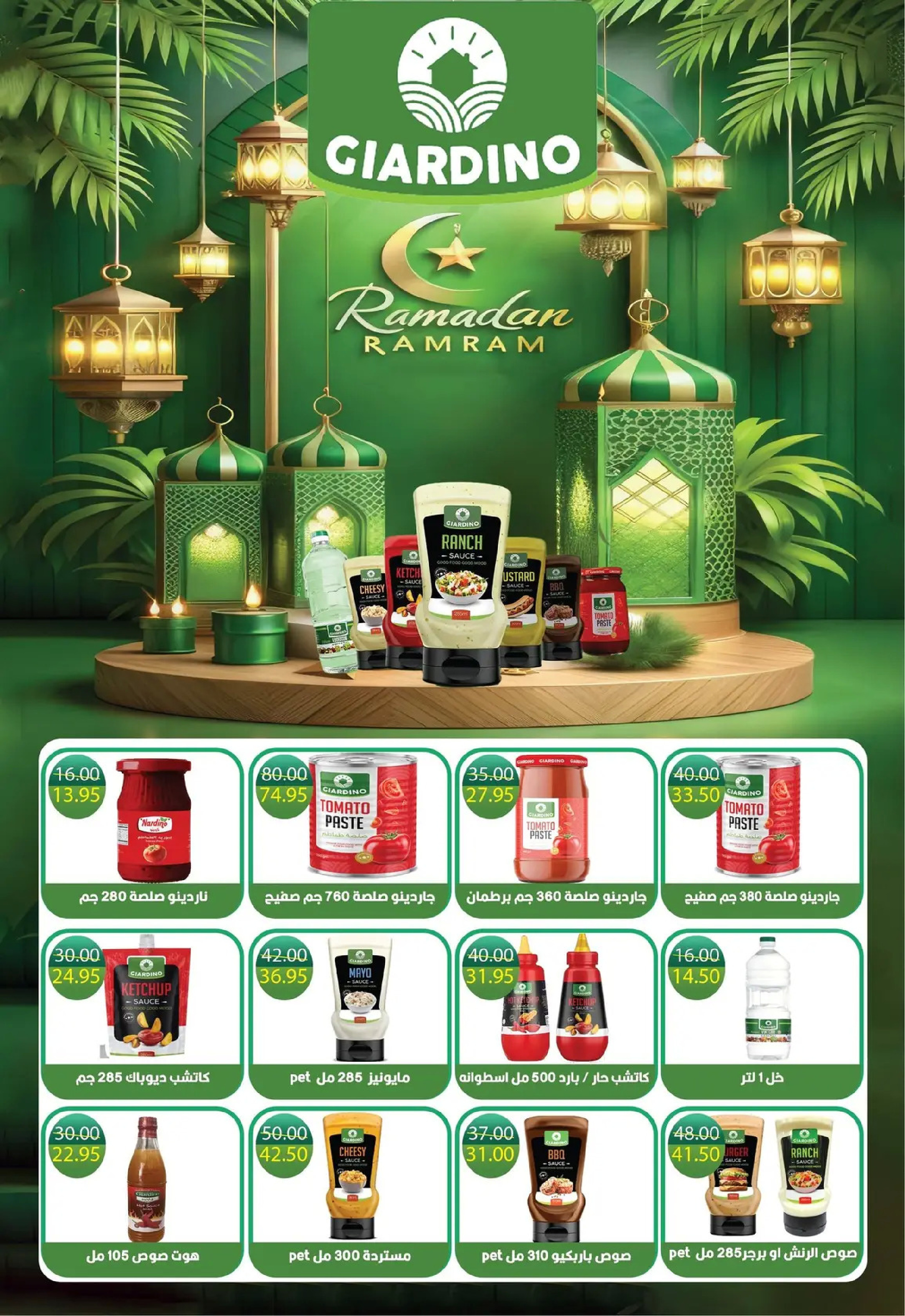 Offres Hypermarché Bashaer  Faisal  de 5 à 23 février Offres Ramadan Kareem