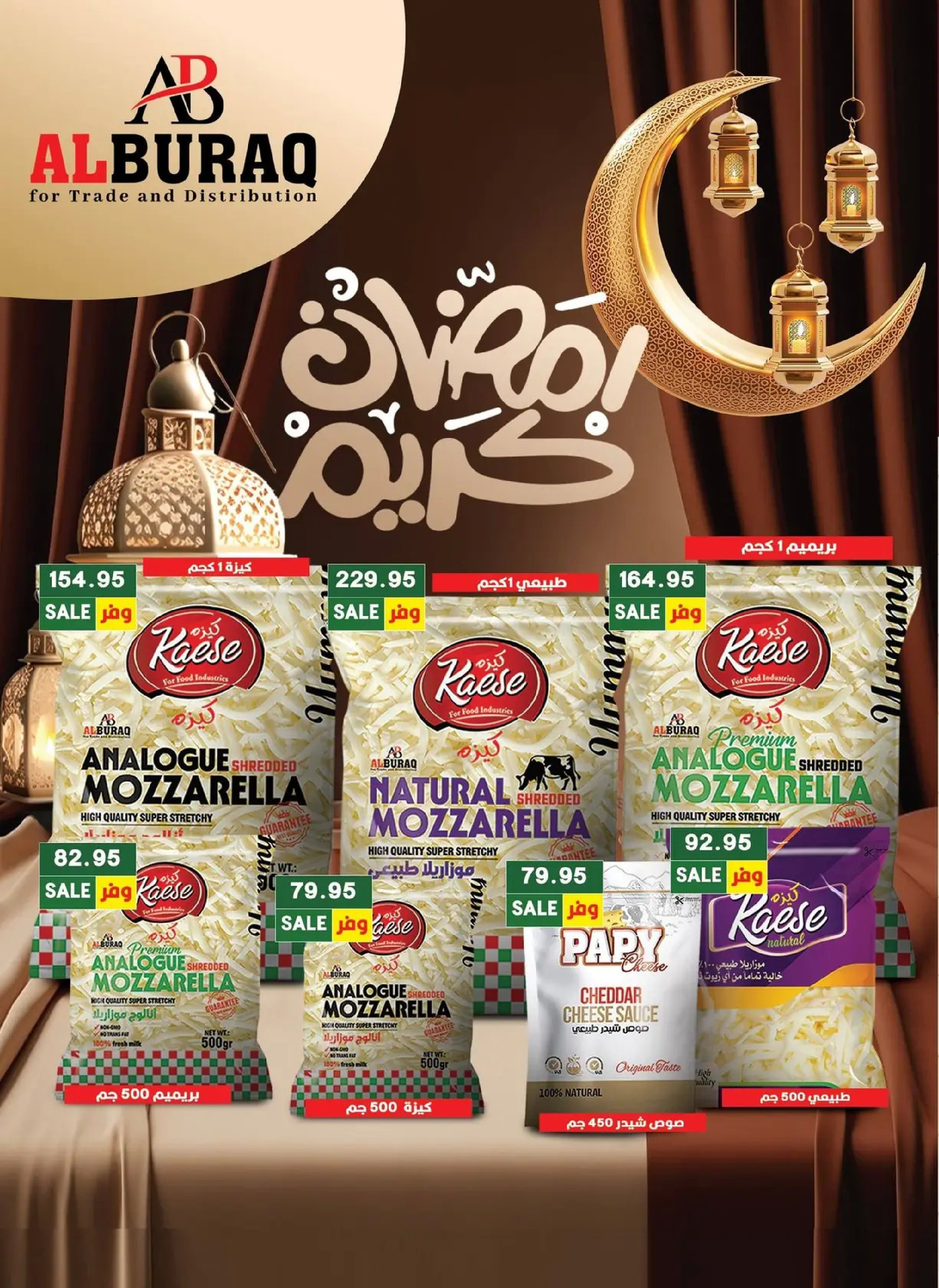 Offres Hypermarché Bashaer  Faisal  de 5 à 23 février Offres Ramadan Kareem