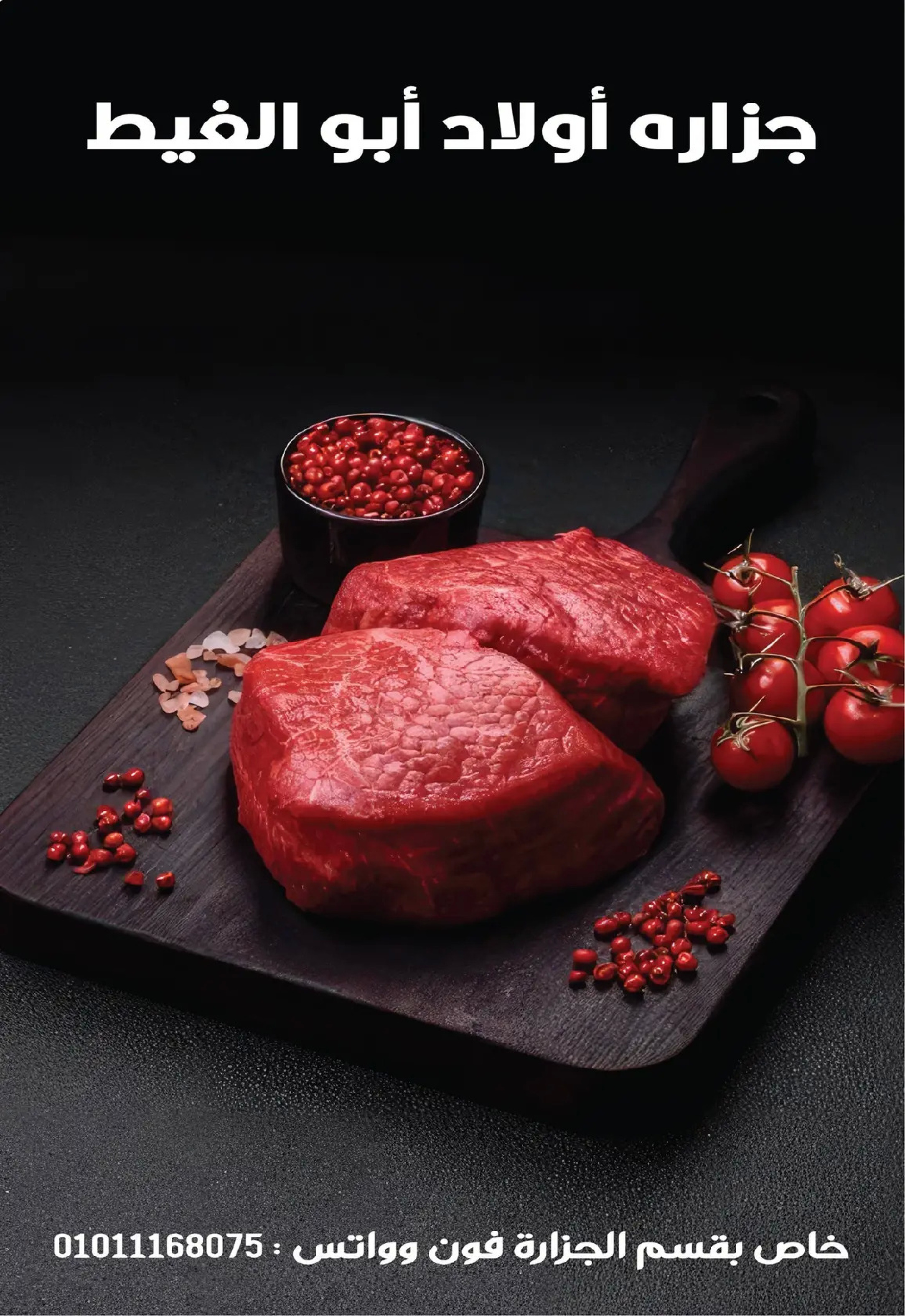 Offres Hypermarché Bashaer  Faisal  de 5 à 23 février Offres Ramadan Kareem