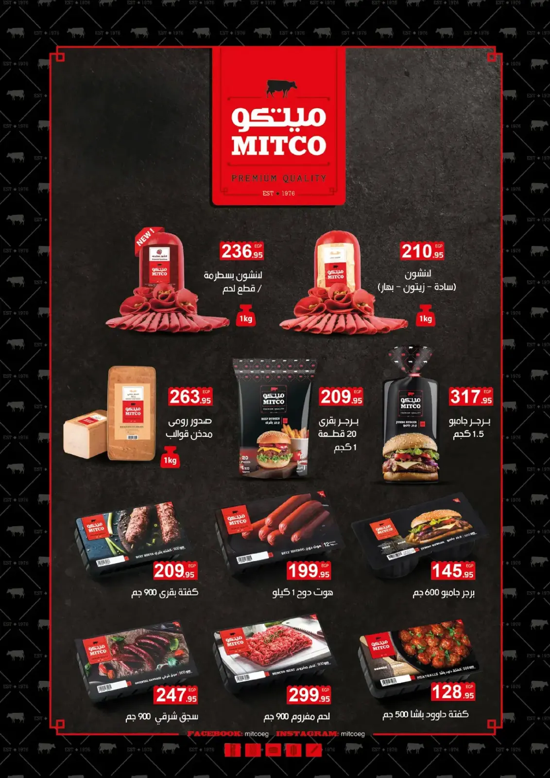 عروض الهوارى ماركت مصر من 11 فبراير حتى 10 مارس 2026 عروض رمضان كريم - صفحة 13