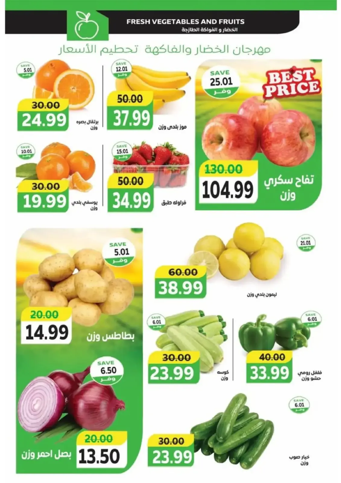 صفحة 2 ضمن عروض رمضان كريم في ذا مارت مصر